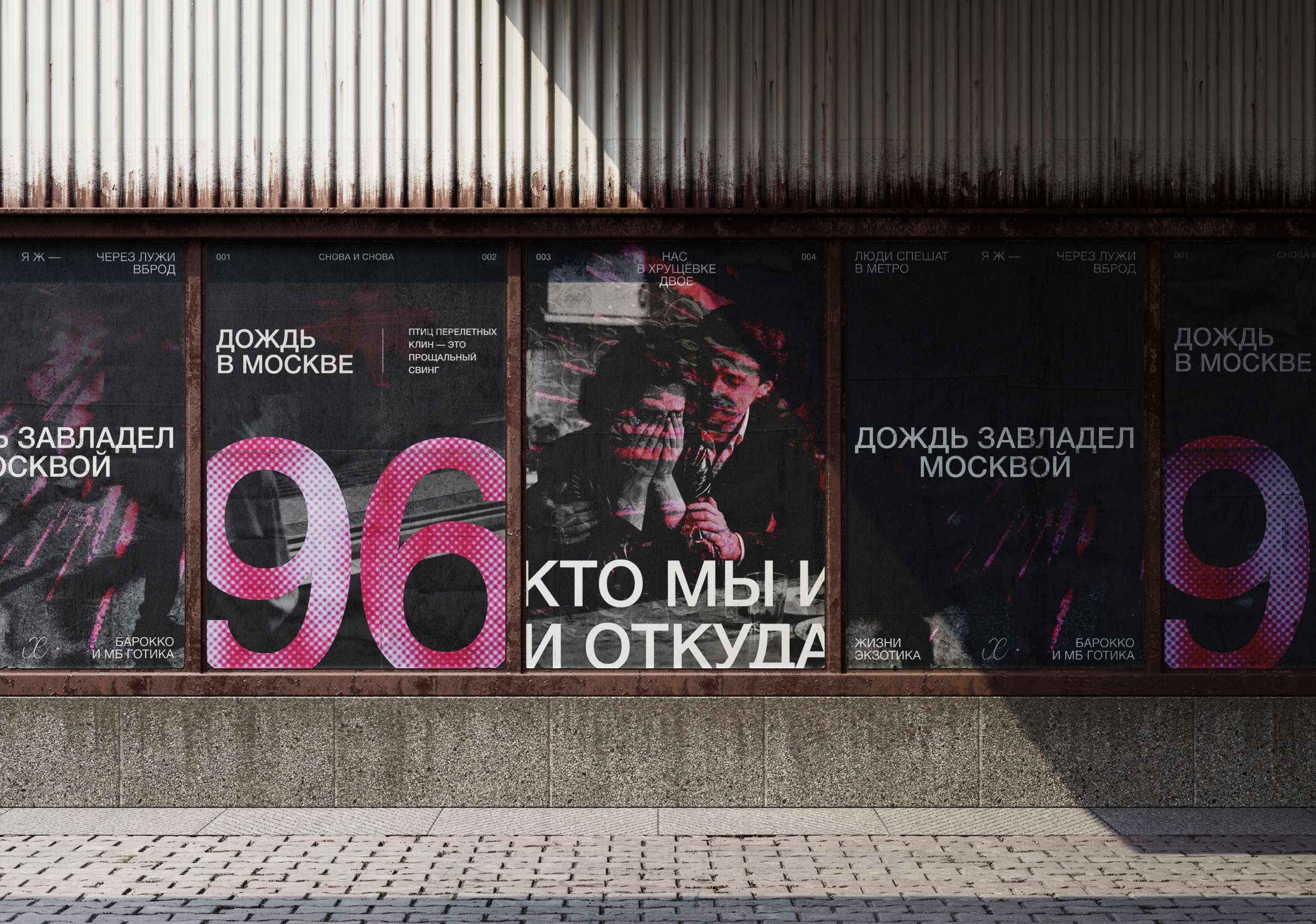 Постерная — Изображение №23 — Графика, Маркетинг на Dprofile