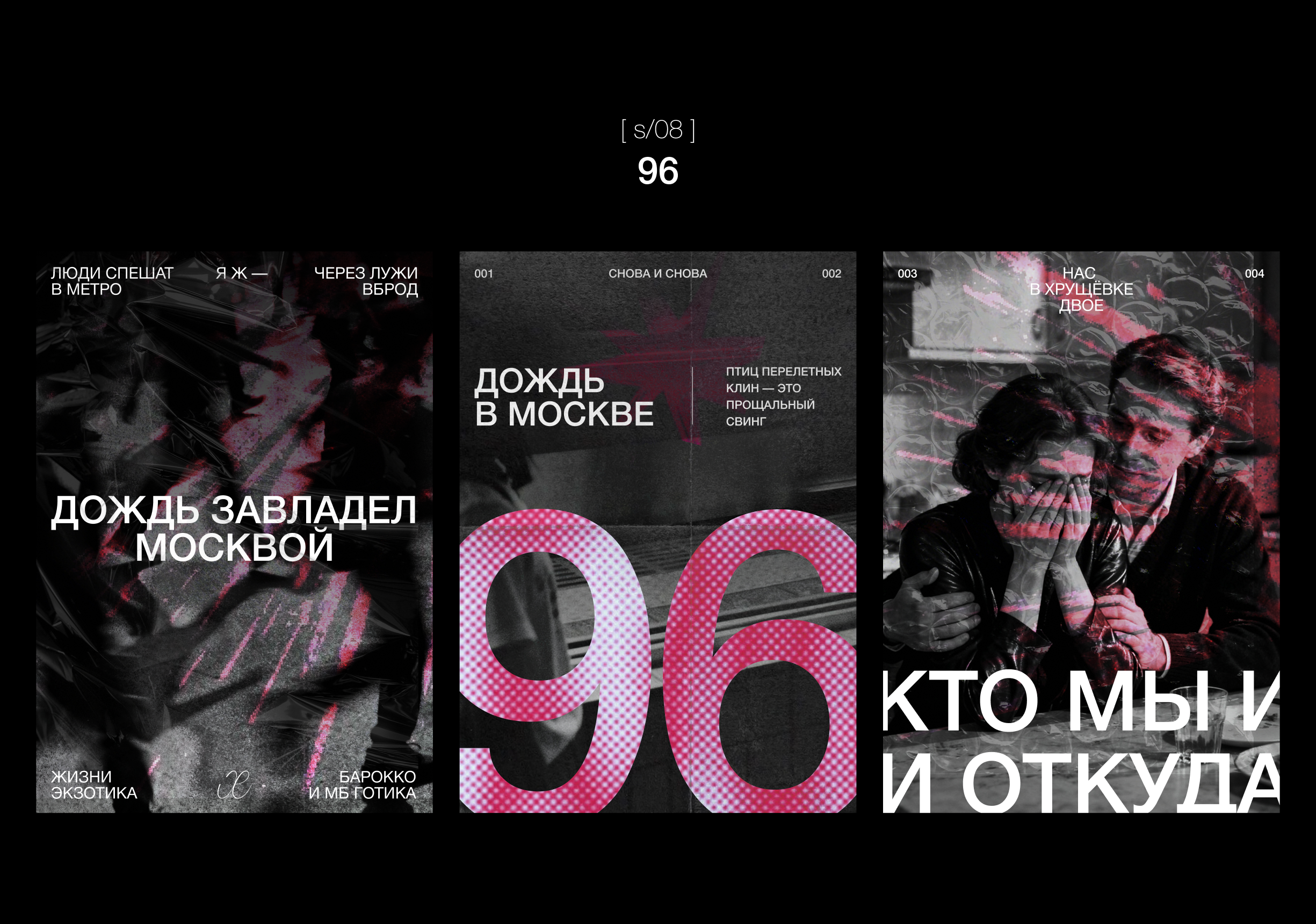 Постерная — Изображение №21 — Графика, Маркетинг на Dprofile