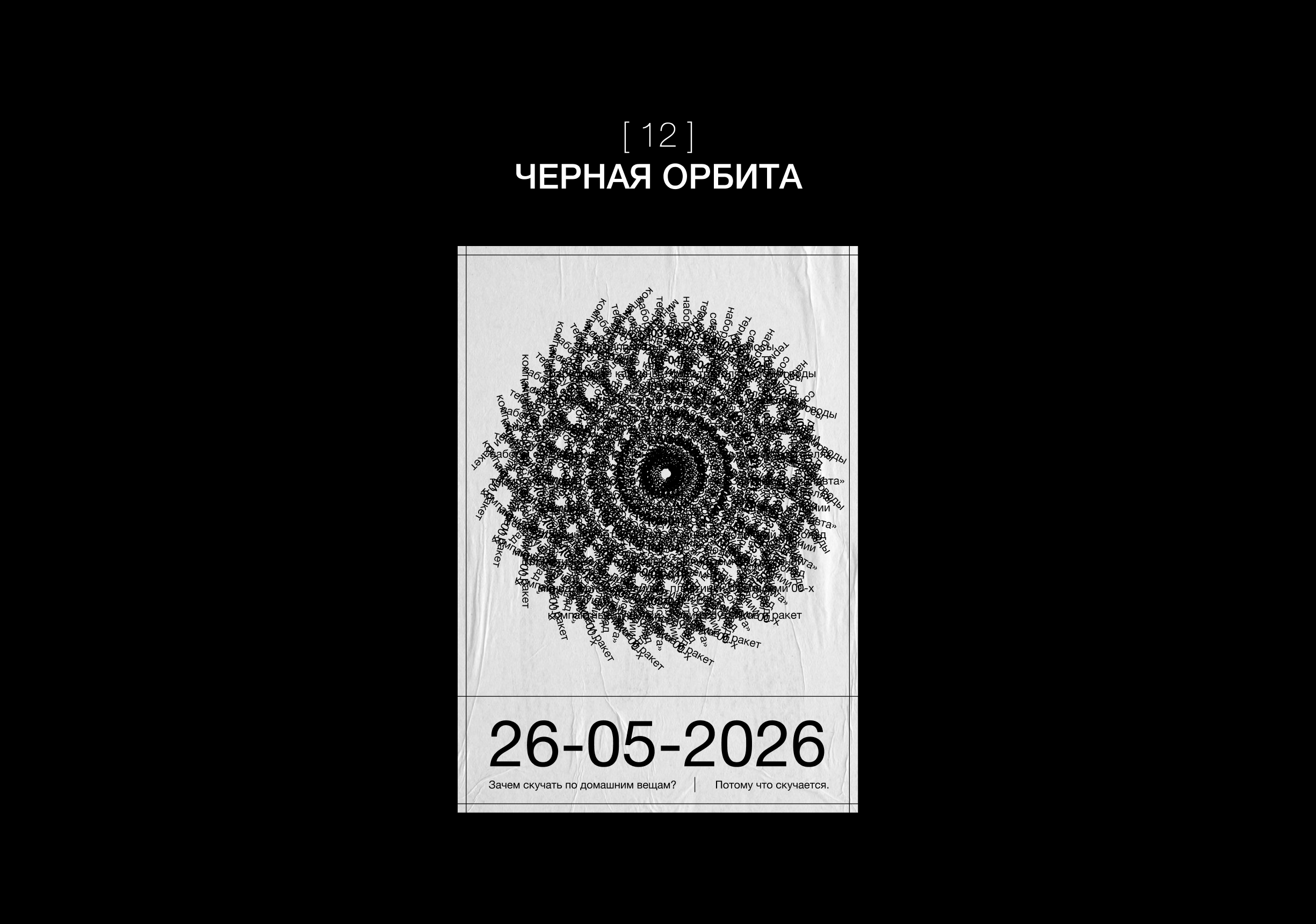 Постерная — Изображение №31 — Графика, Маркетинг на Dprofile