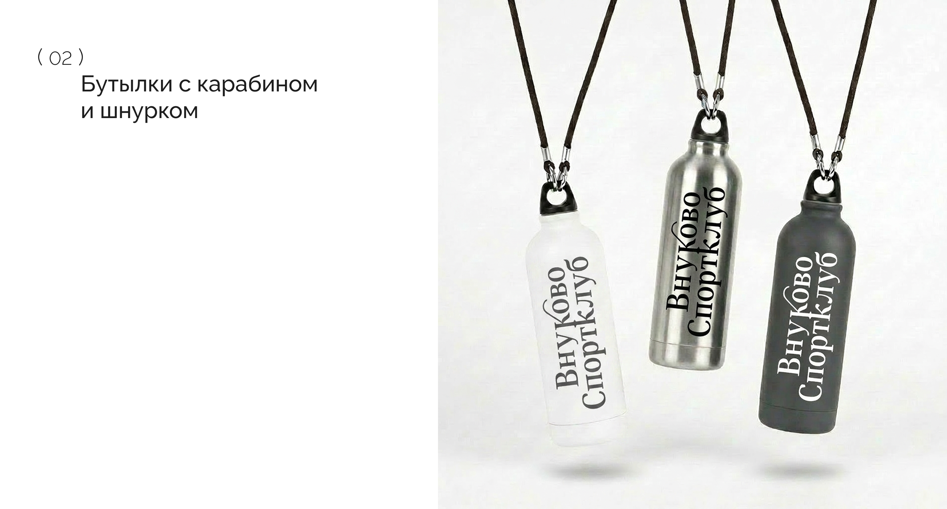 Мерч для «Внуково Спортклуб» — Изображение №3 — Брендинг на Dprofile