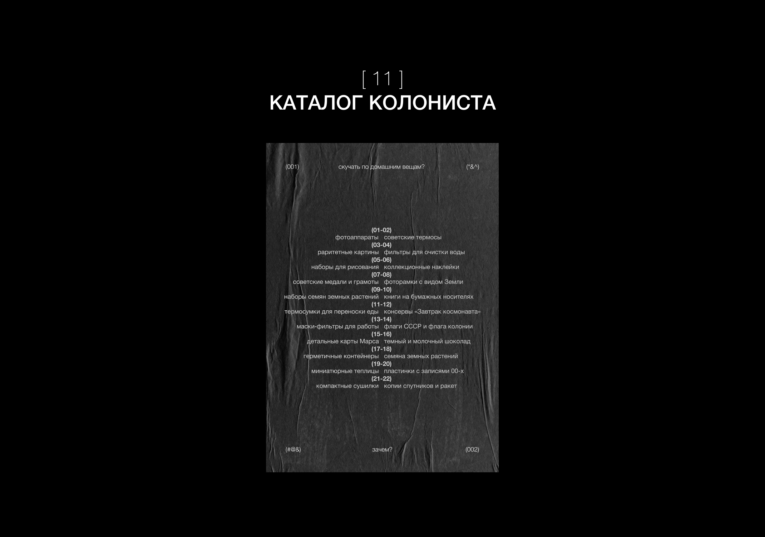 Постерная — Изображение №29 — Графика, Маркетинг на Dprofile