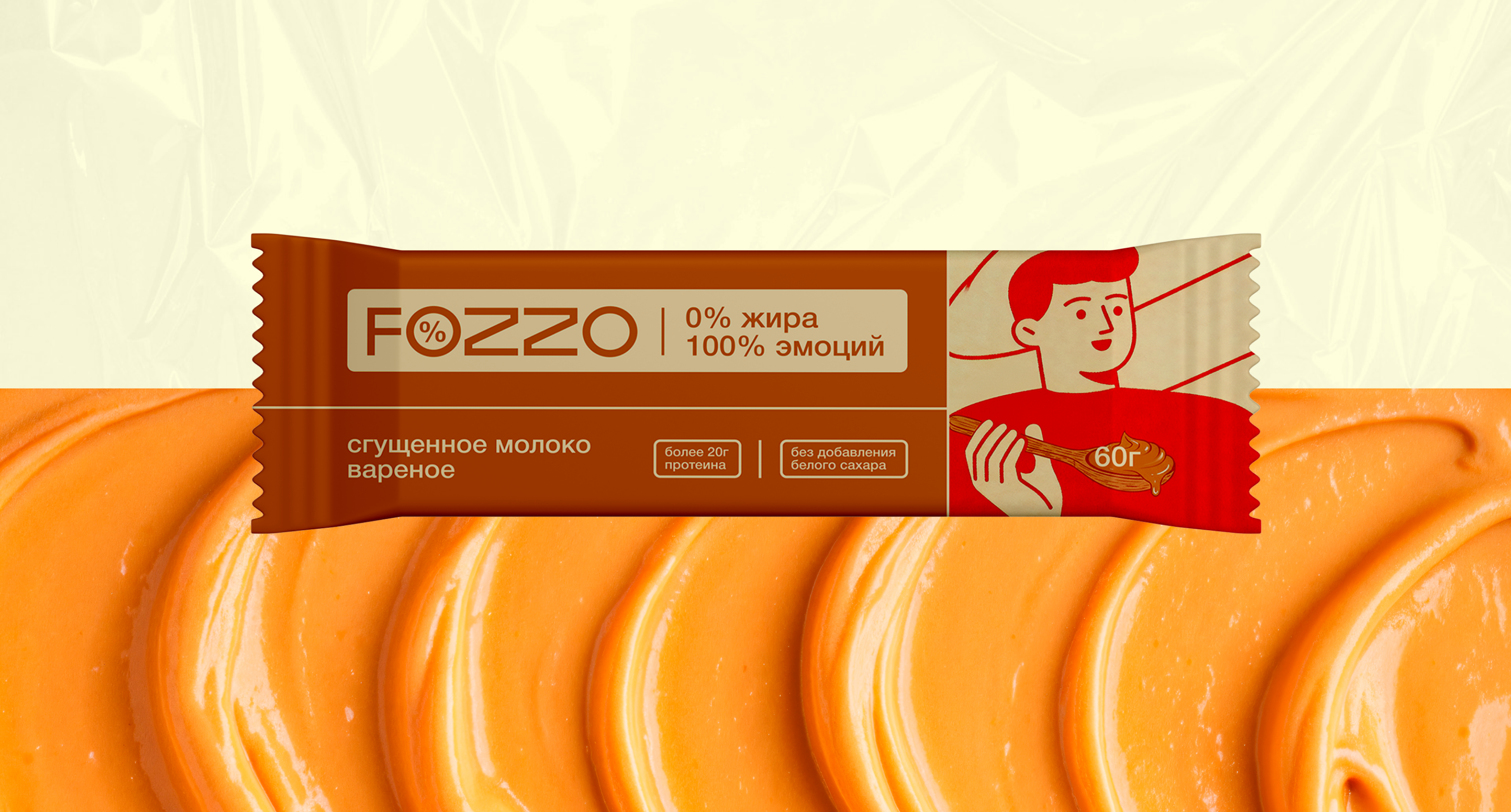 FOZZO — протеиновые батончики — Изображение №7 — Брендинг на Dprofile
