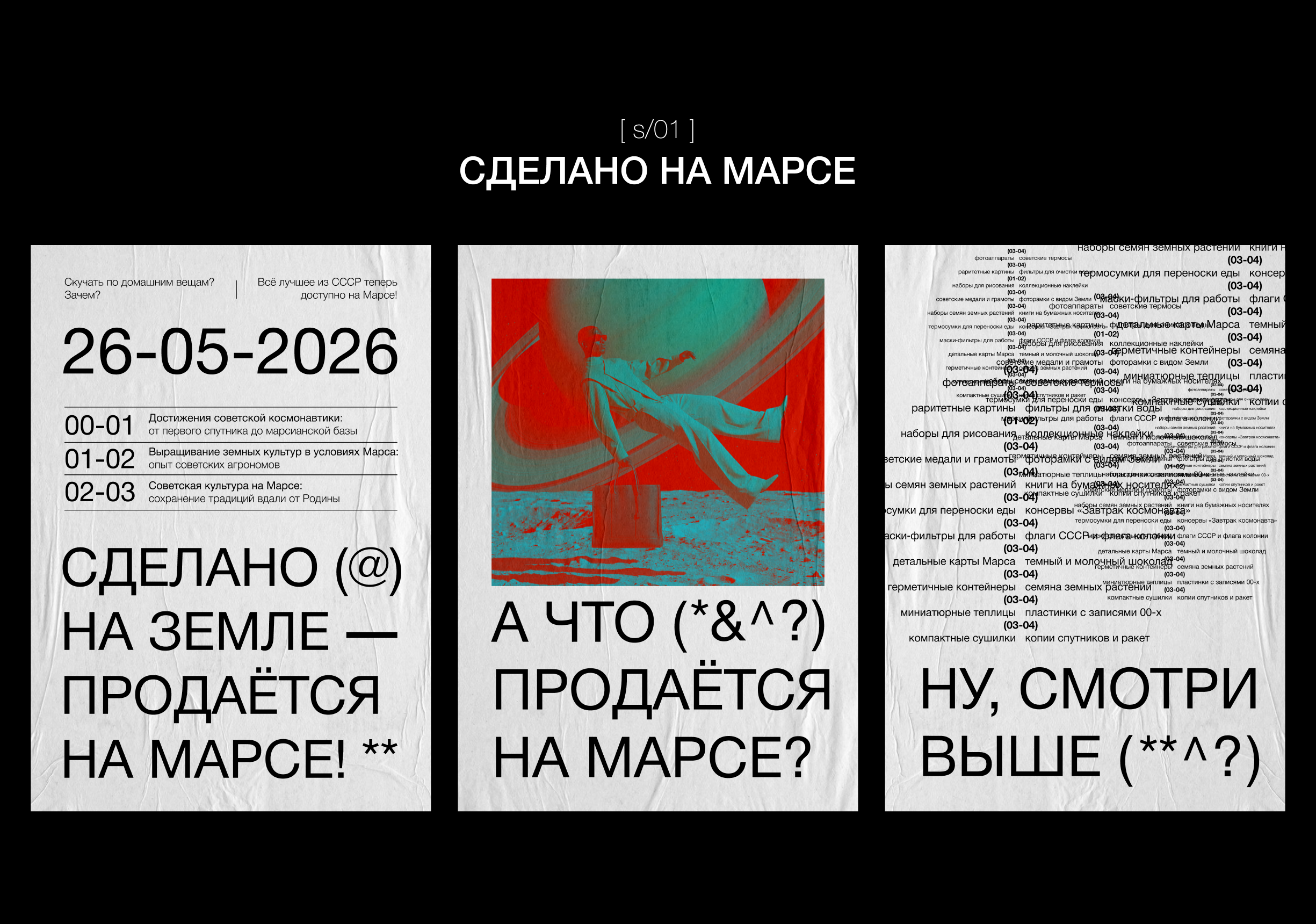 Постерная — Изображение №1 — Графика, Маркетинг на Dprofile