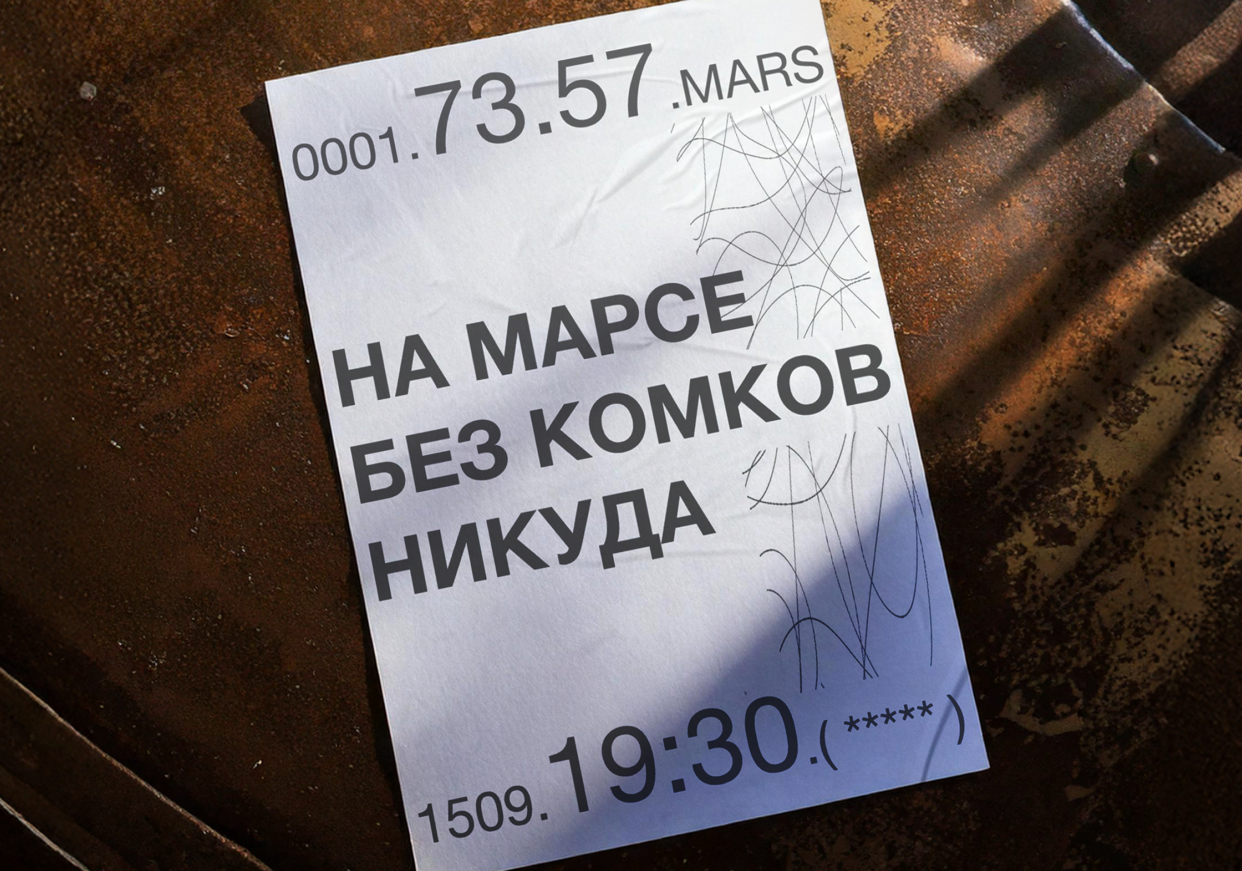 Постерная — Изображение №9 — Графика, Маркетинг на Dprofile