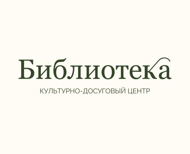 Логотип и навигация для культурно-досугового центра «Библио… на Dprofile