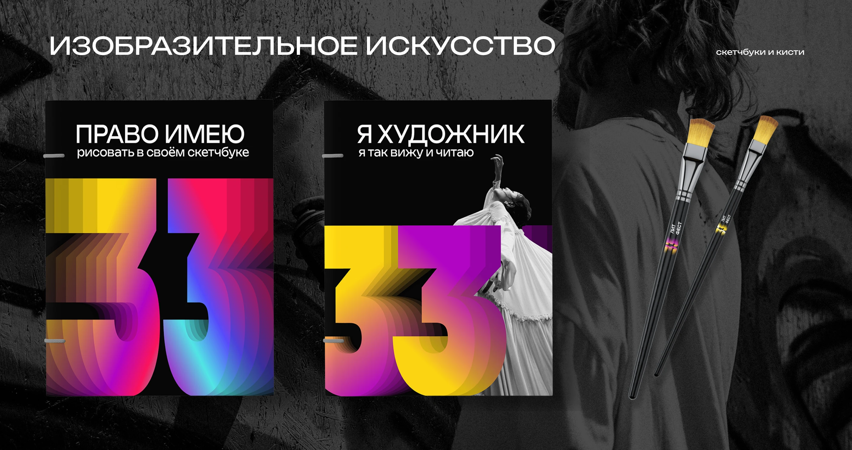 ЛИТФЕСТ 33 — Изображение №33 — Брендинг на Dprofile