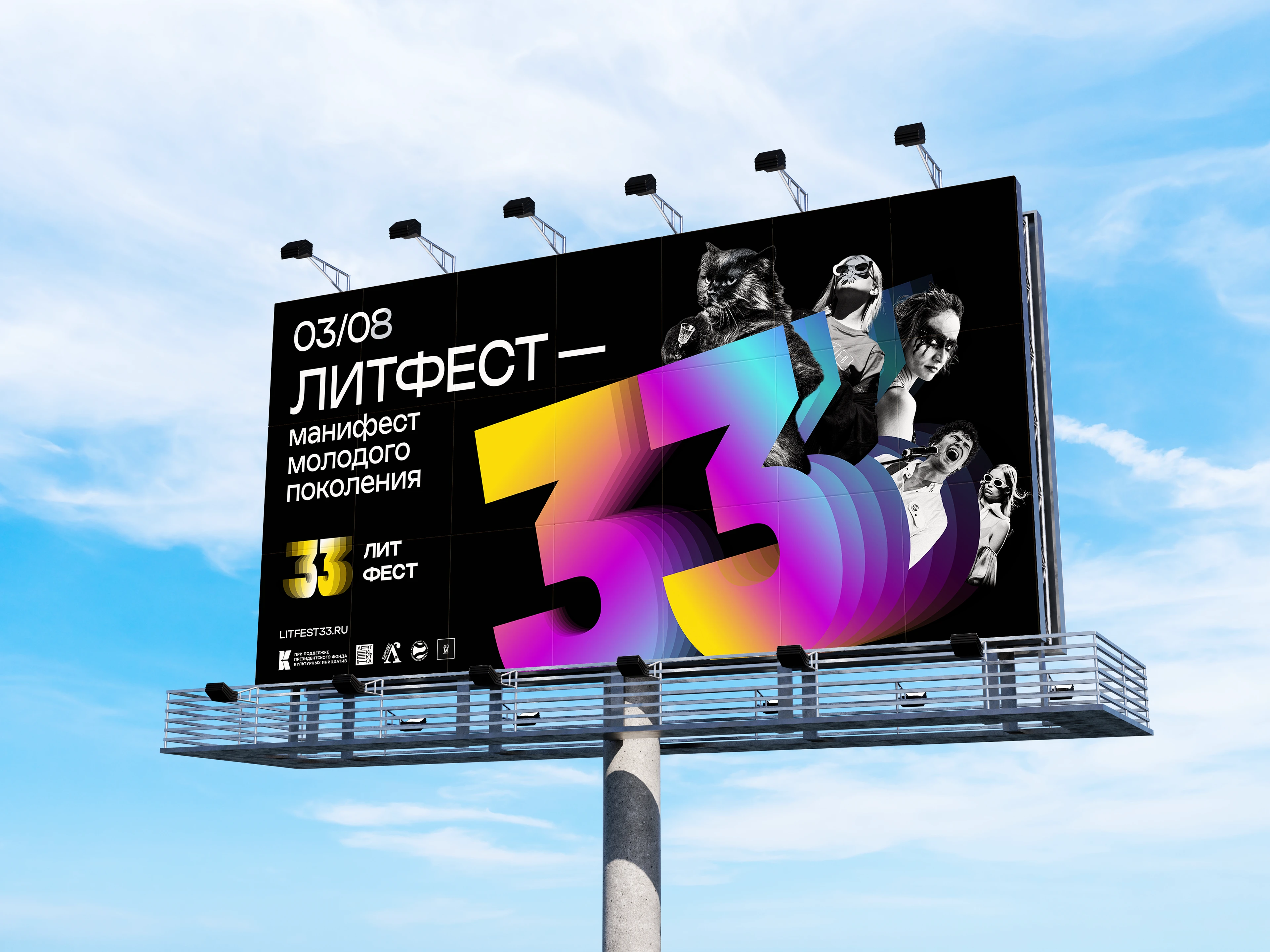 ЛИТФЕСТ 33 — Изображение №7 — Брендинг на Dprofile