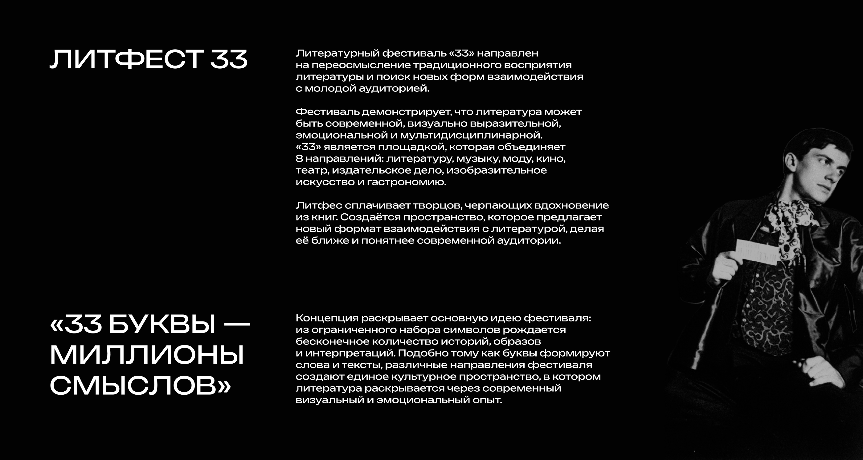 ЛИТФЕСТ 33 — Изображение №1 — Брендинг на Dprofile