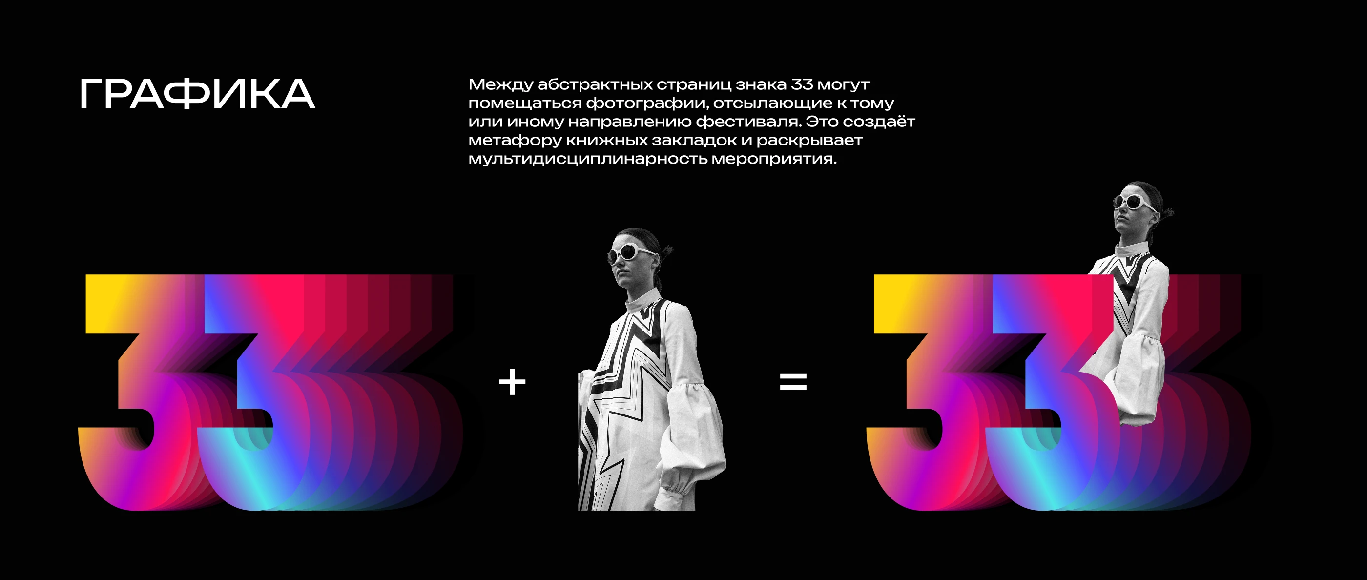 ЛИТФЕСТ 33 — Изображение №3 — Брендинг на Dprofile