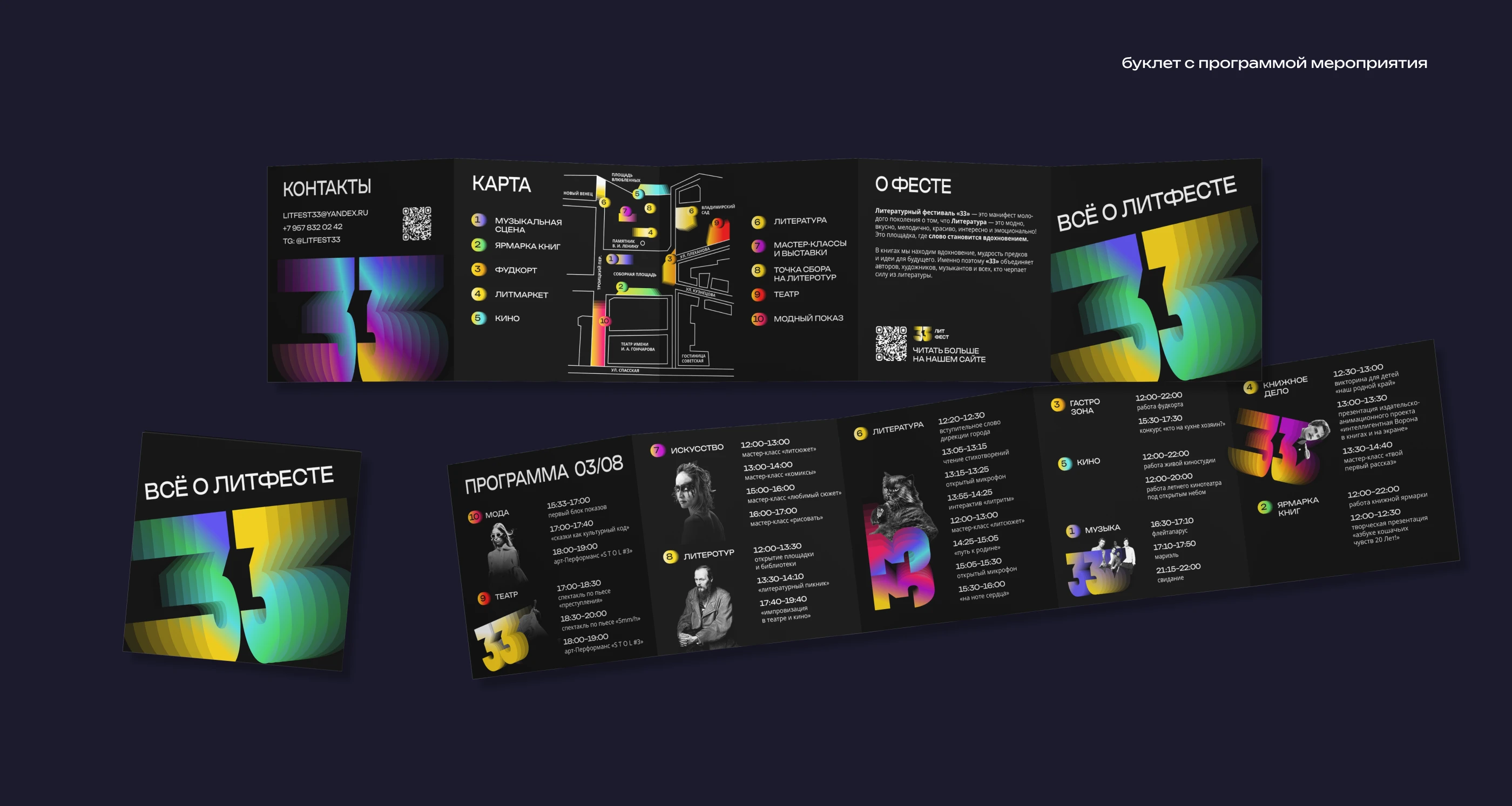 ЛИТФЕСТ 33 — Изображение №14 — Брендинг на Dprofile