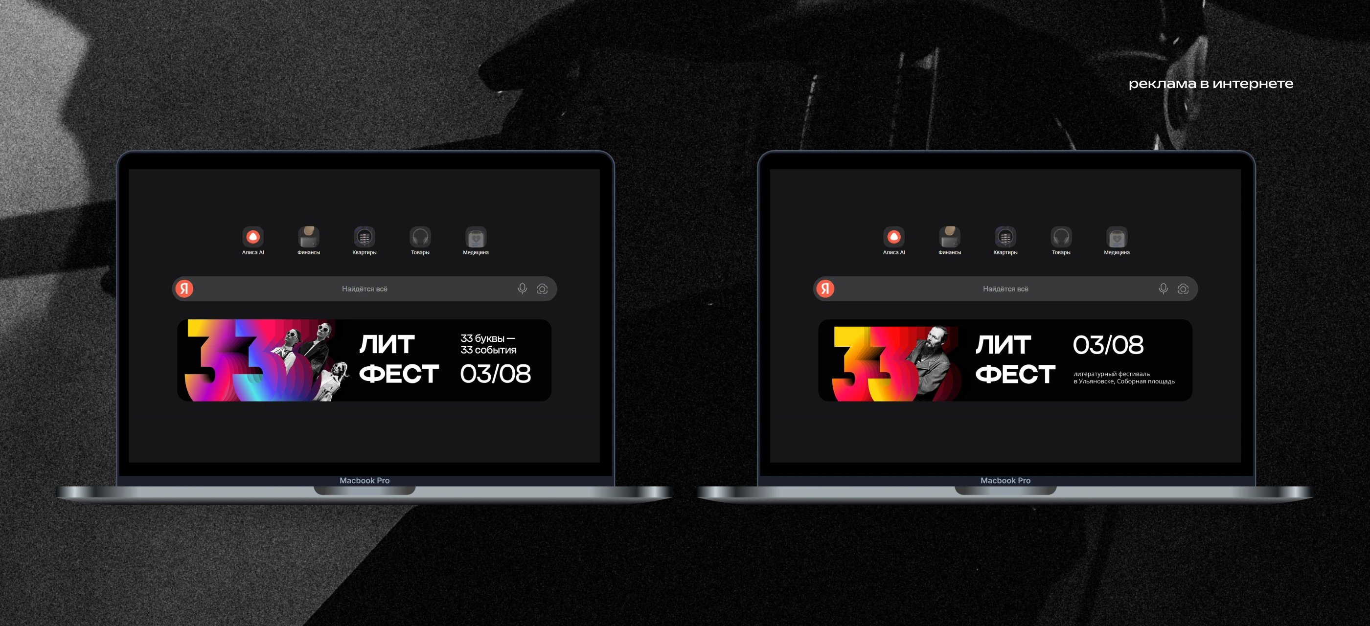 ЛИТФЕСТ 33 — Изображение №17 — Брендинг на Dprofile