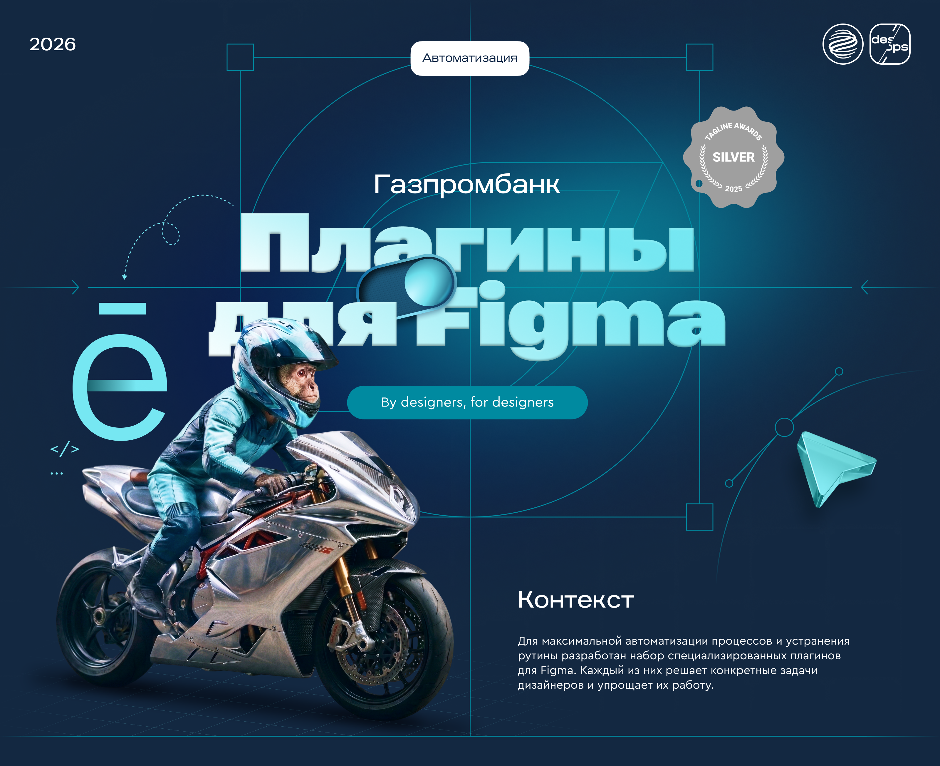 Плагины для Figma — Изображение №1 — Интерфейсы, Графика на Dprofile
