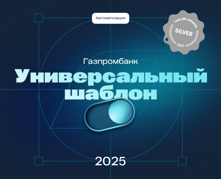 Универсальный шаблон Газпромбанка — Брендинг, Графика на Dprofile