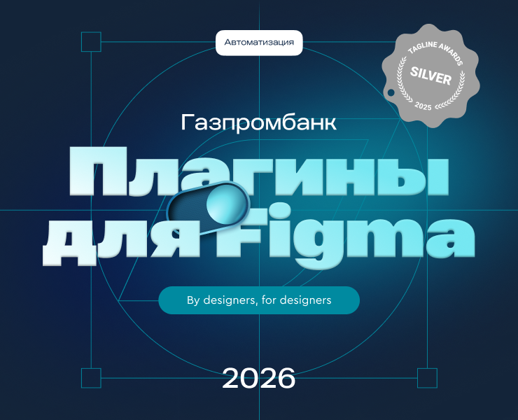 Плагины для Figma на Dprofile