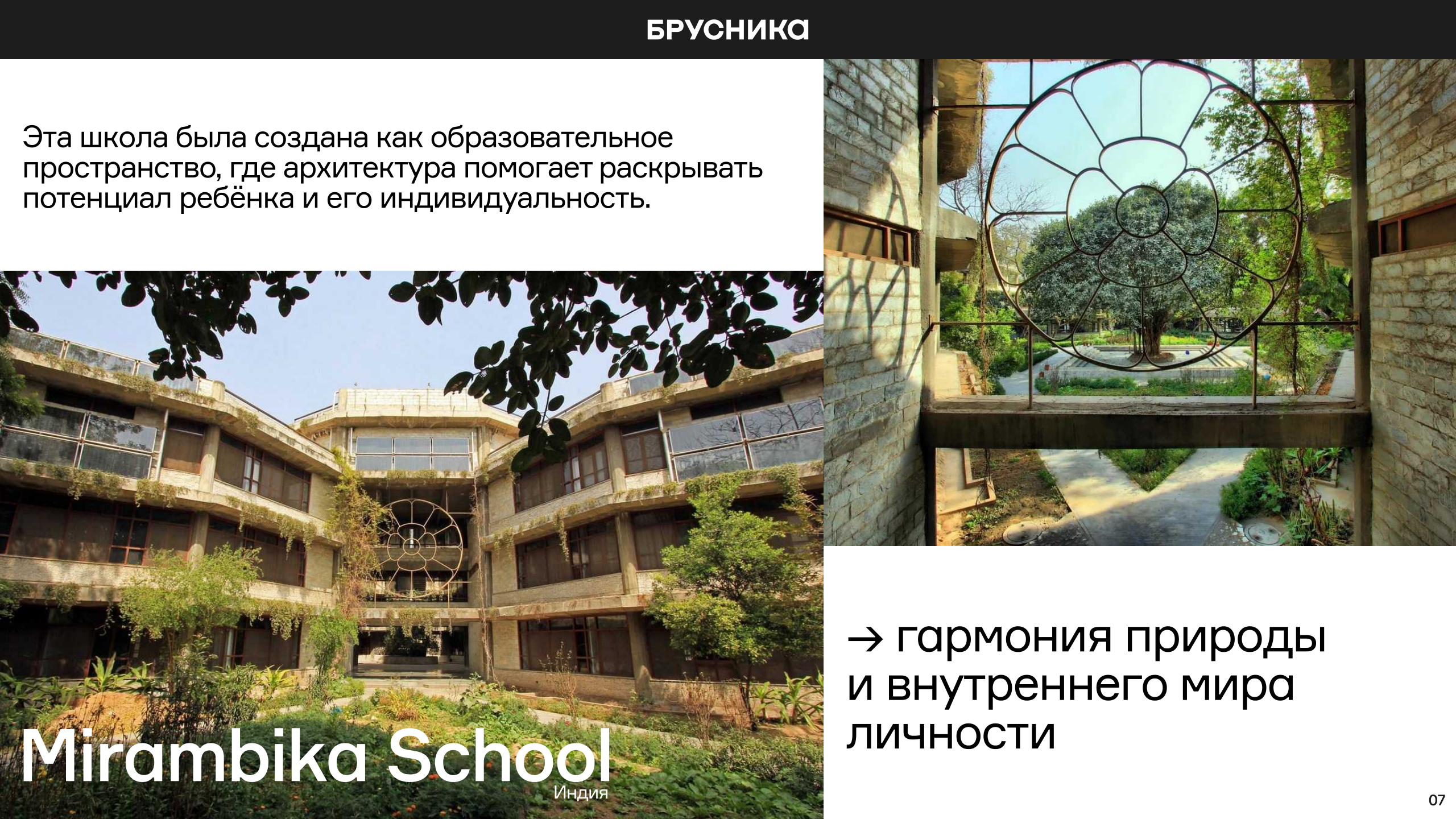 Архитектура, которая учит — Изображение №7 — Архитектура, Нейро на Dprofile