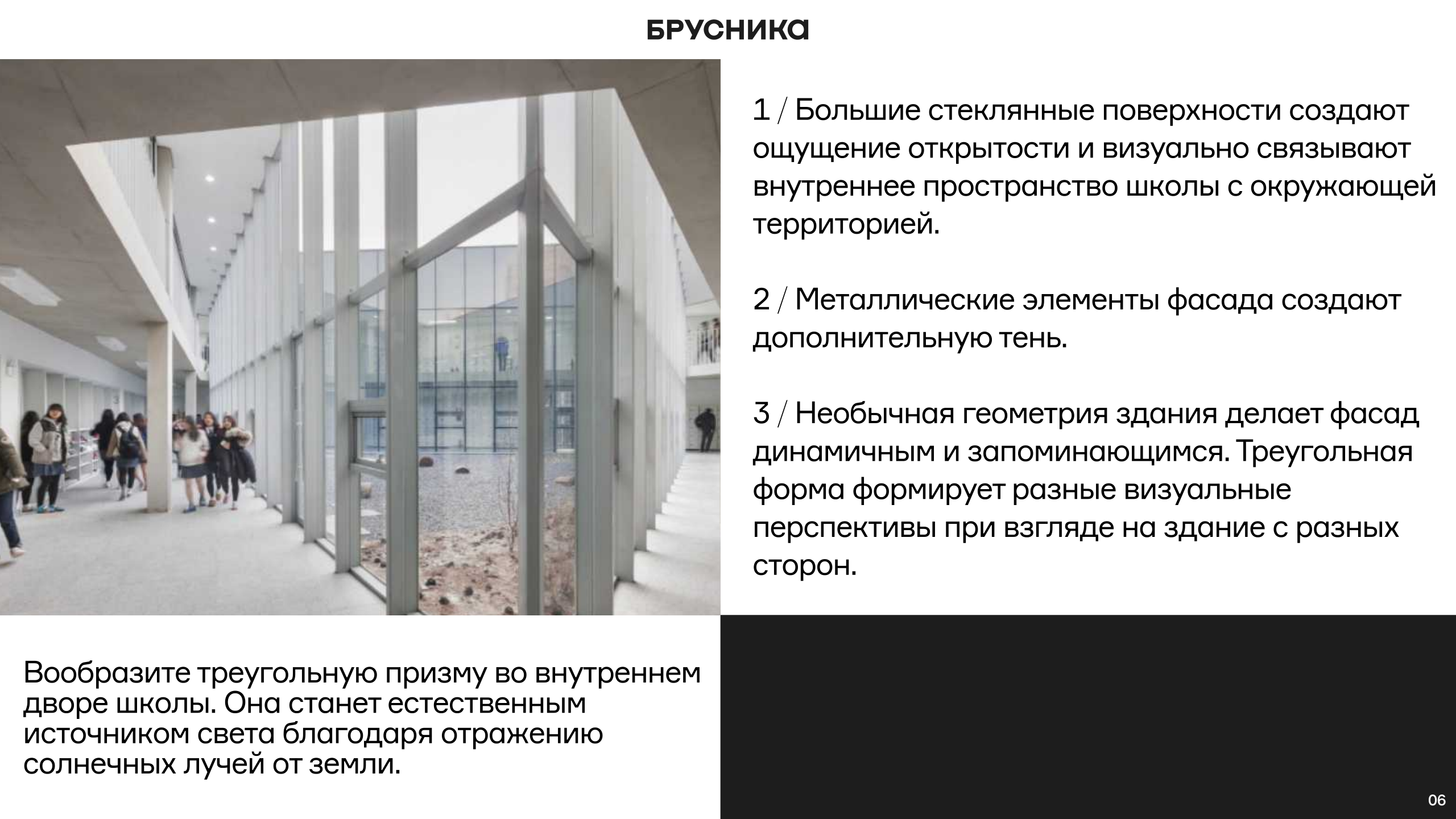 Архитектура, которая учит — Изображение №6 — Архитектура, Нейро на Dprofile