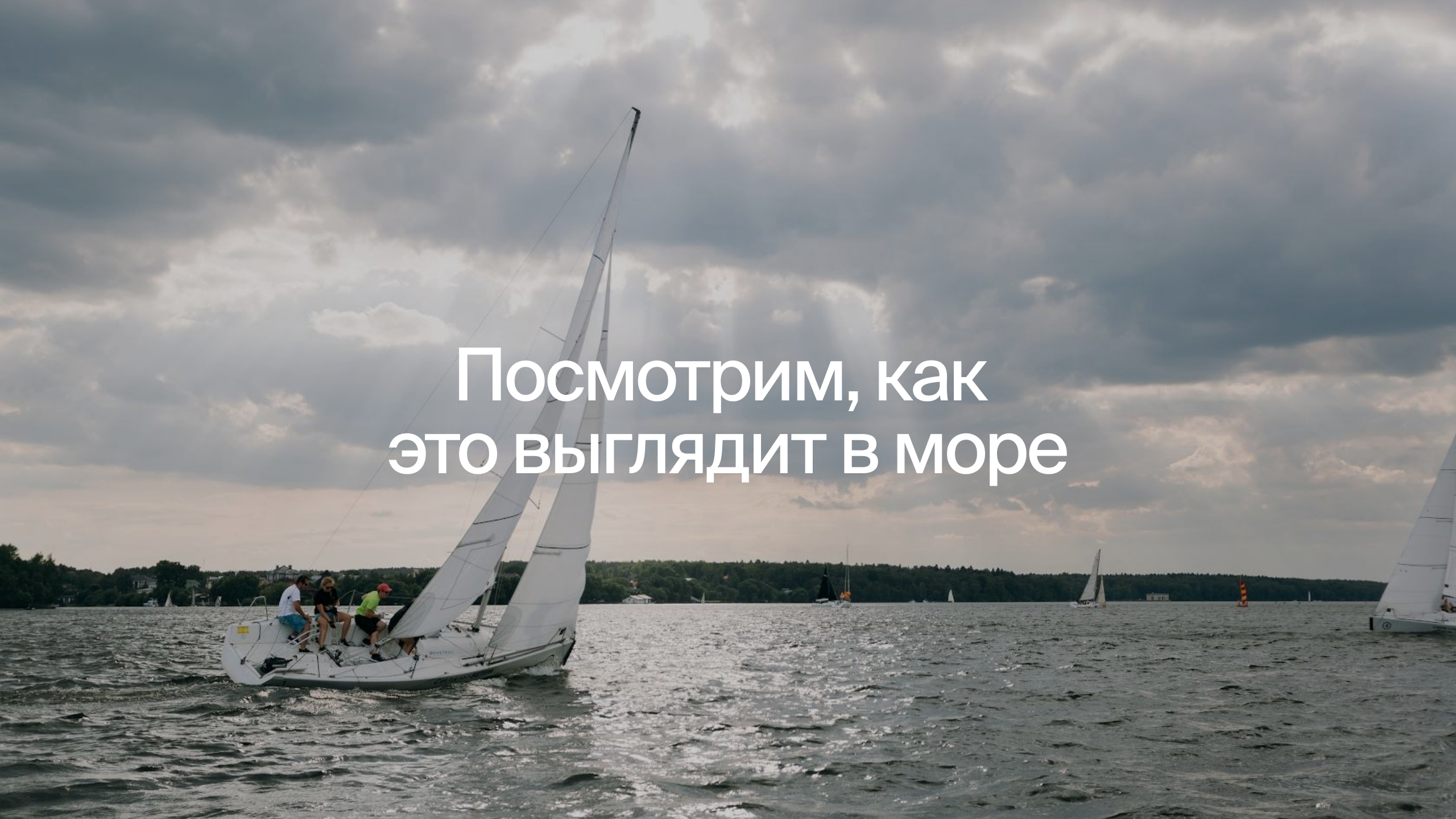 Парусный клуб «АТОМ» — Изображение №18 — Брендинг, Иллюстрация на Dprofile