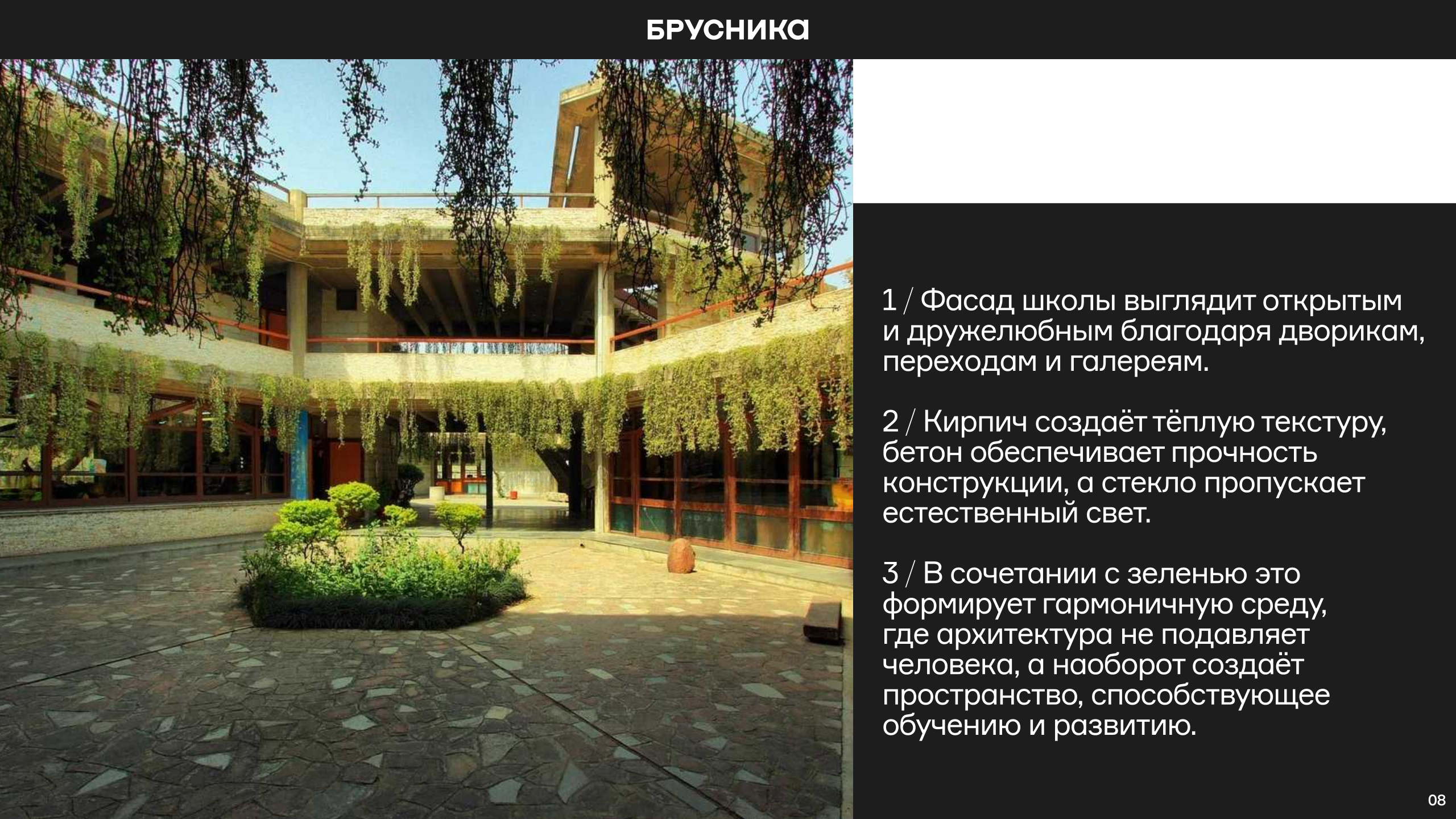 Архитектура, которая учит — Изображение №8 — Архитектура, Нейро на Dprofile