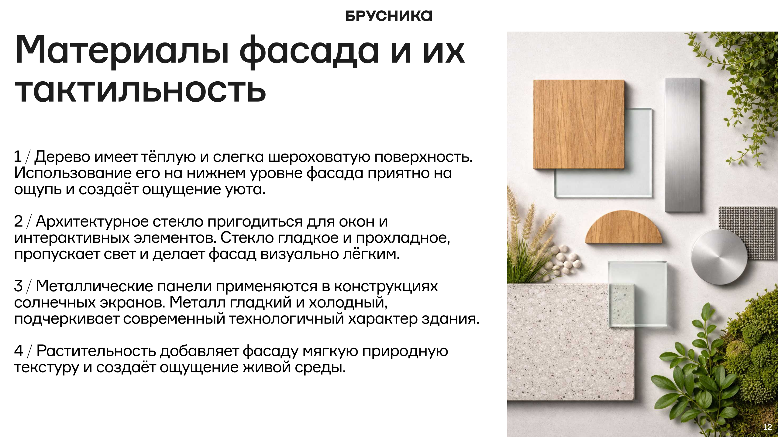 Архитектура, которая учит — Изображение №11 — Архитектура, Нейро на Dprofile