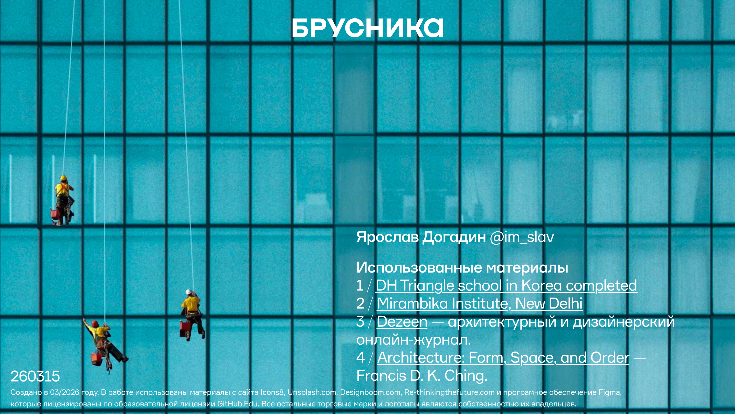 Архитектура, которая учит — Изображение №14 — Архитектура, Нейро на Dprofile