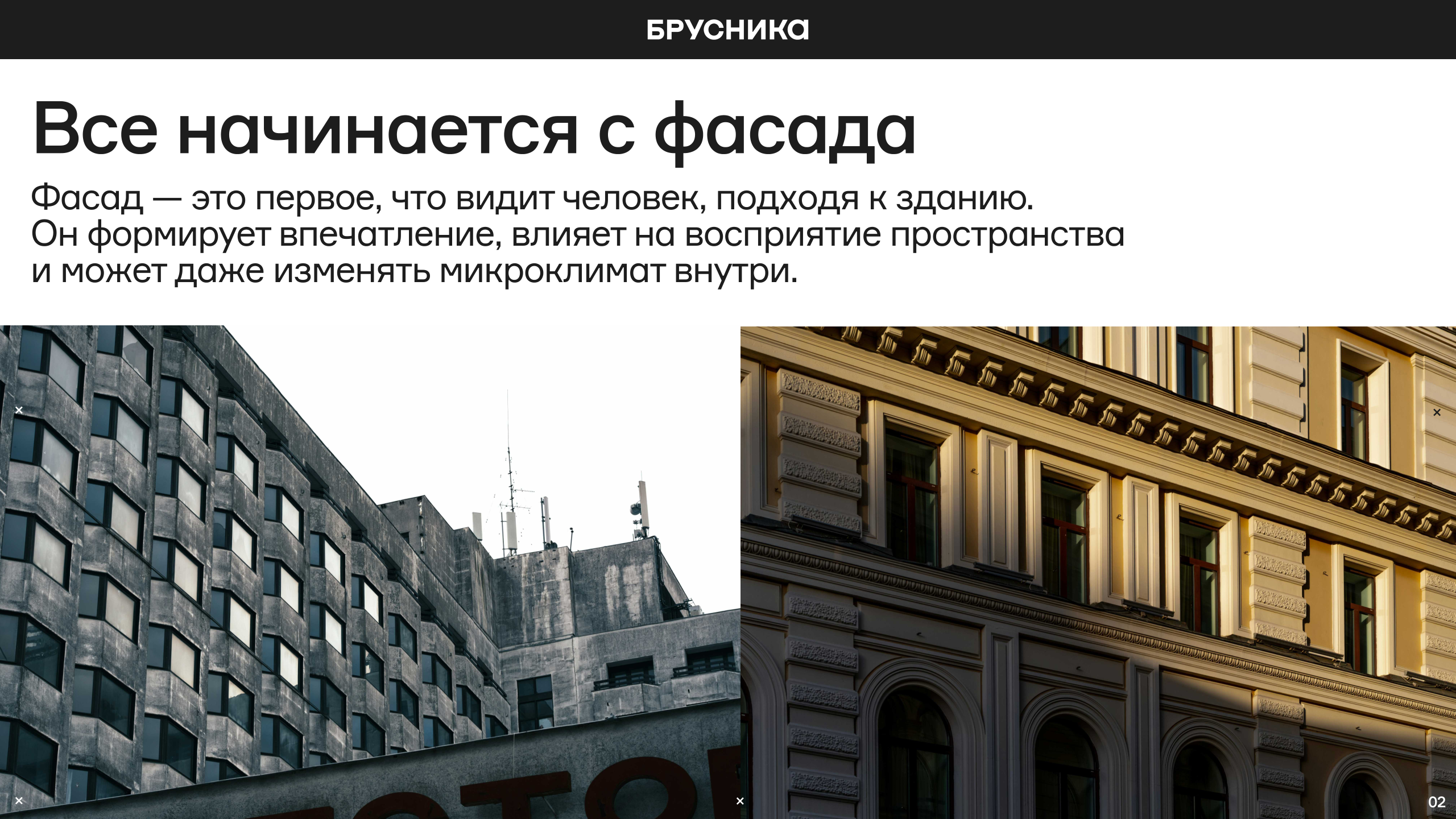 Архитектура, которая учит — Изображение №2 — Архитектура, Нейро на Dprofile