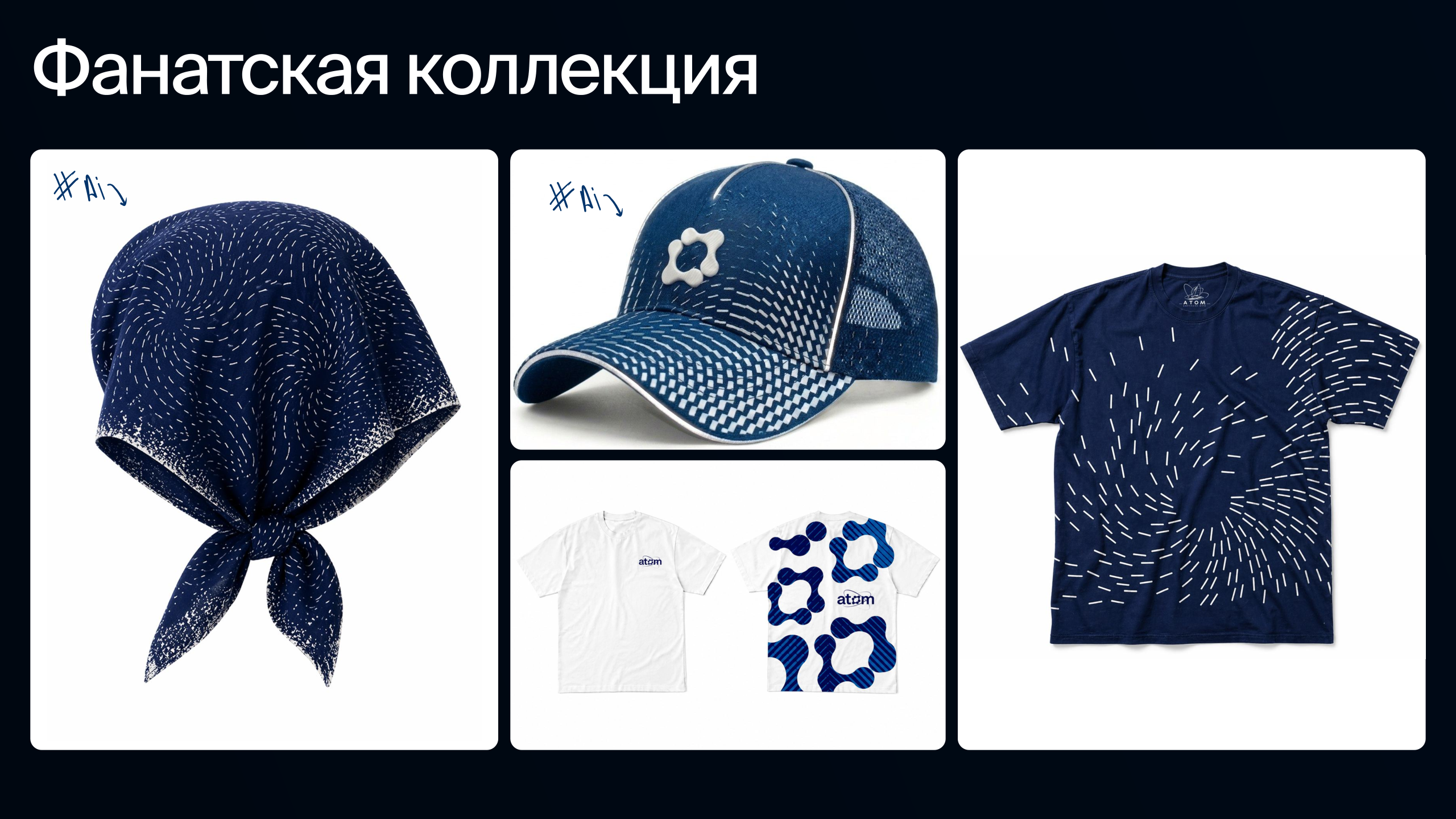 Парусный клуб «АТОМ» — Изображение №13 — Брендинг, Иллюстрация на Dprofile