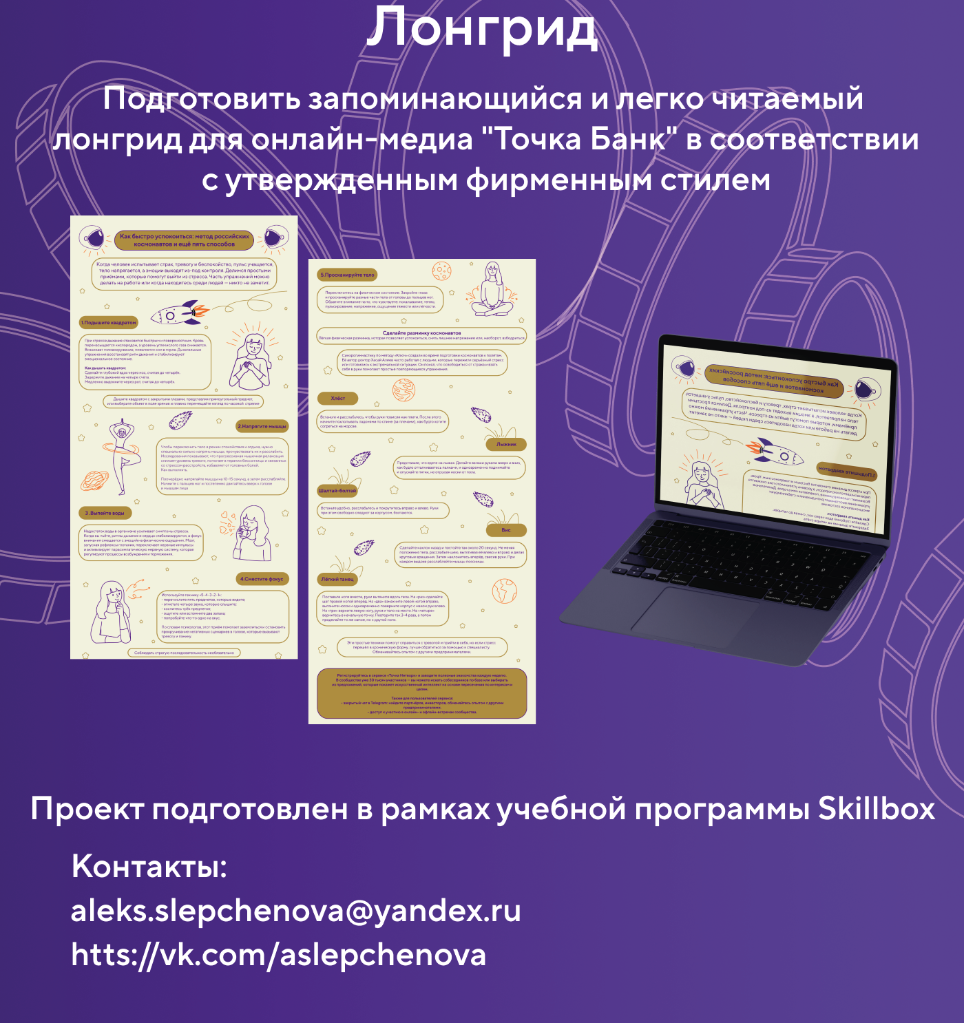 Точка Банк — Изображение №6 — Графика на Dprofile