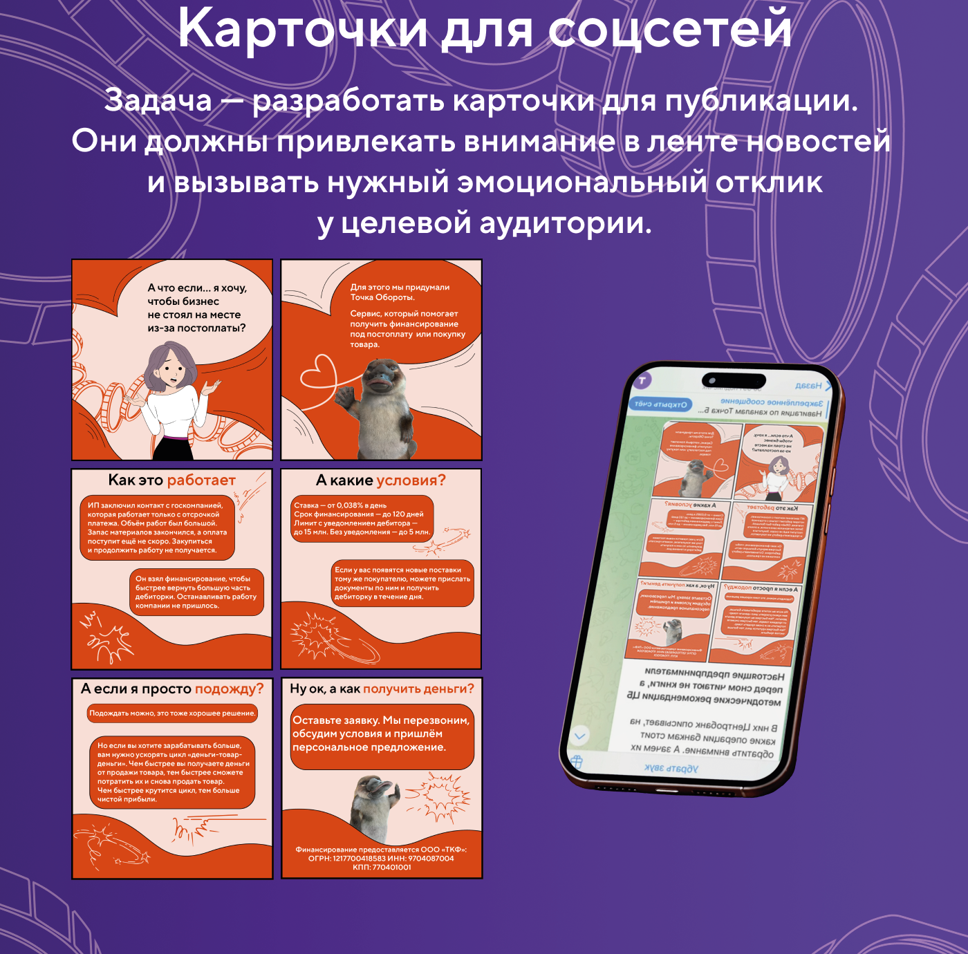 Точка Банк — Изображение №4 — Графика на Dprofile