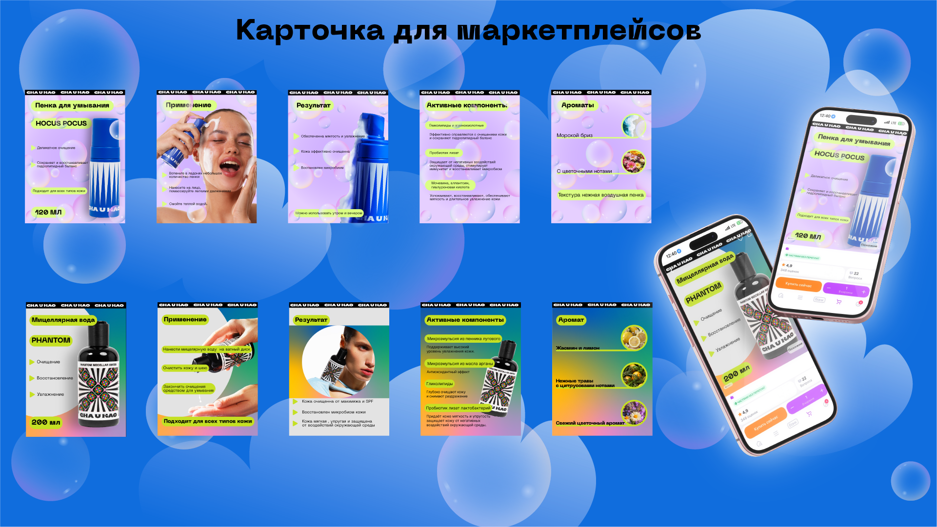 Cha u Kao учебный проект — Изображение №4 — Брендинг, Графика на Dprofile