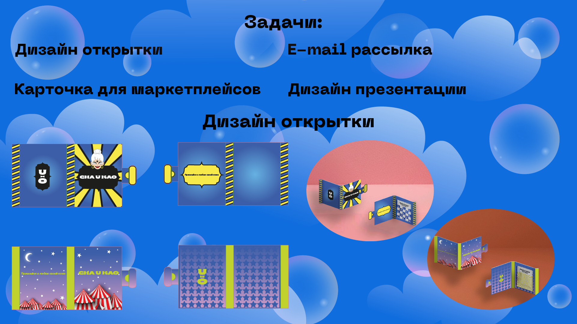 Cha u Kao учебный проект — Изображение №3 — Брендинг, Графика на Dprofile