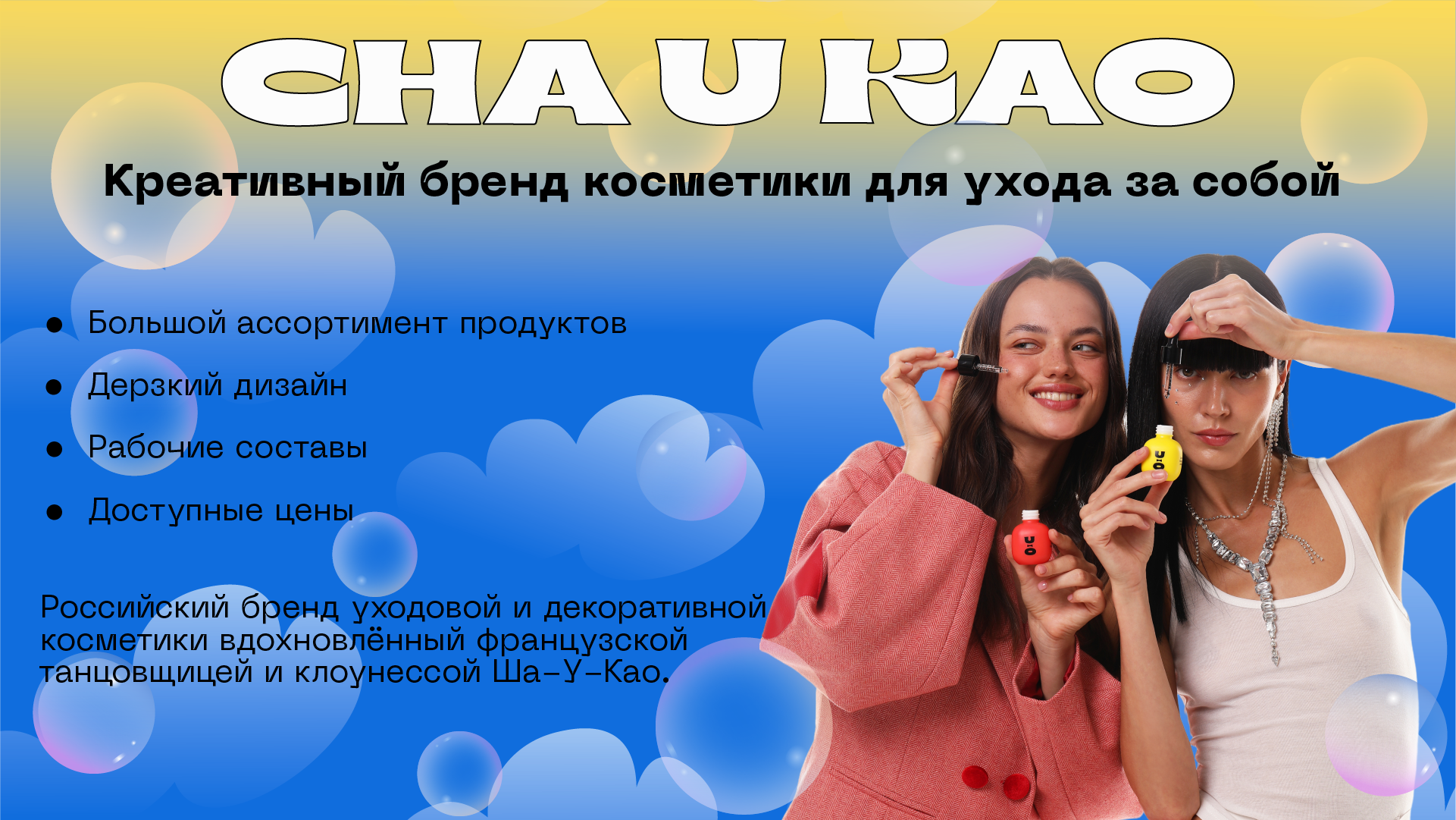 Cha u Kao учебный проект — Изображение №1 — Брендинг, Графика на Dprofile