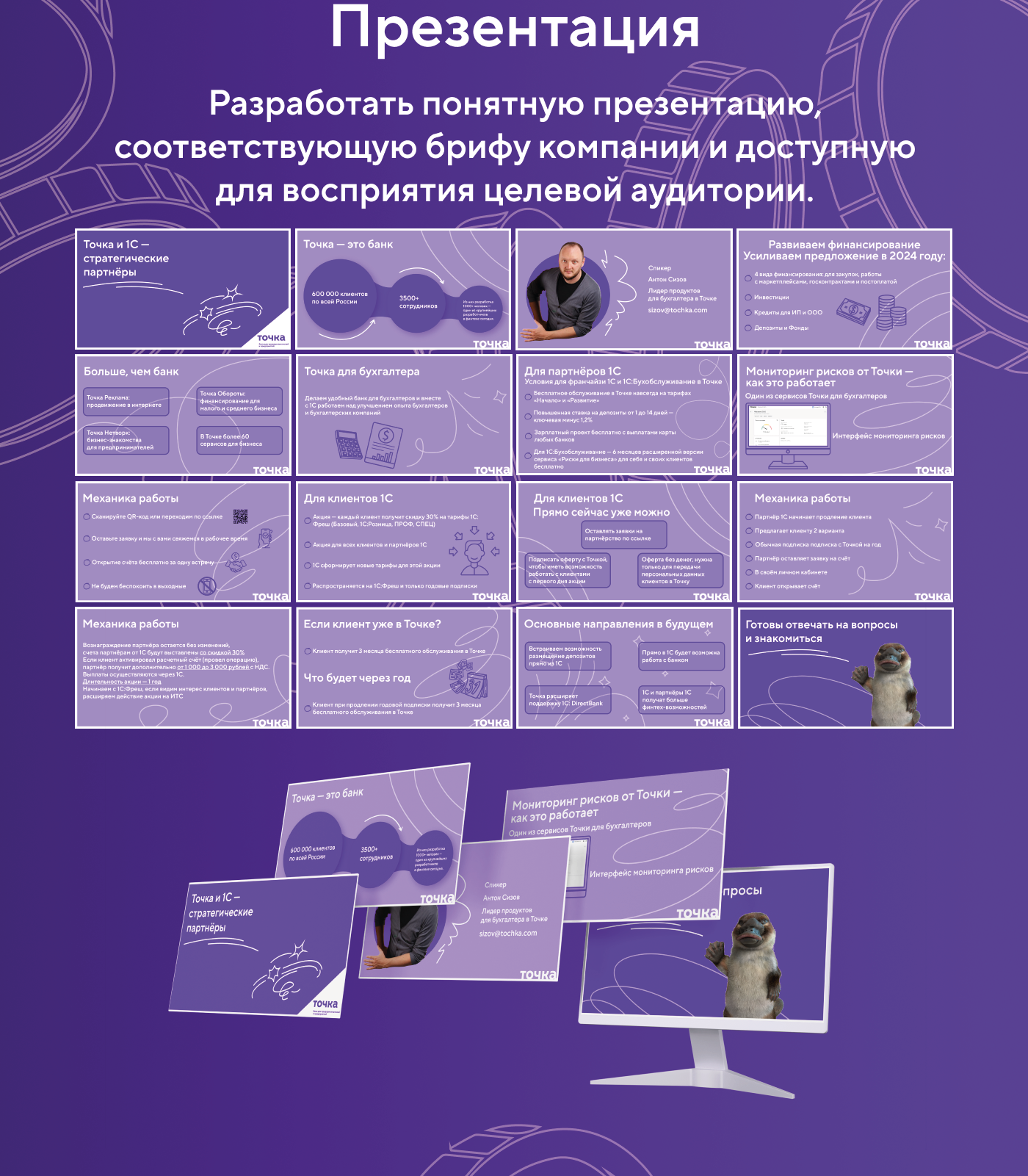 Точка Банк — Изображение №5 — Графика на Dprofile
