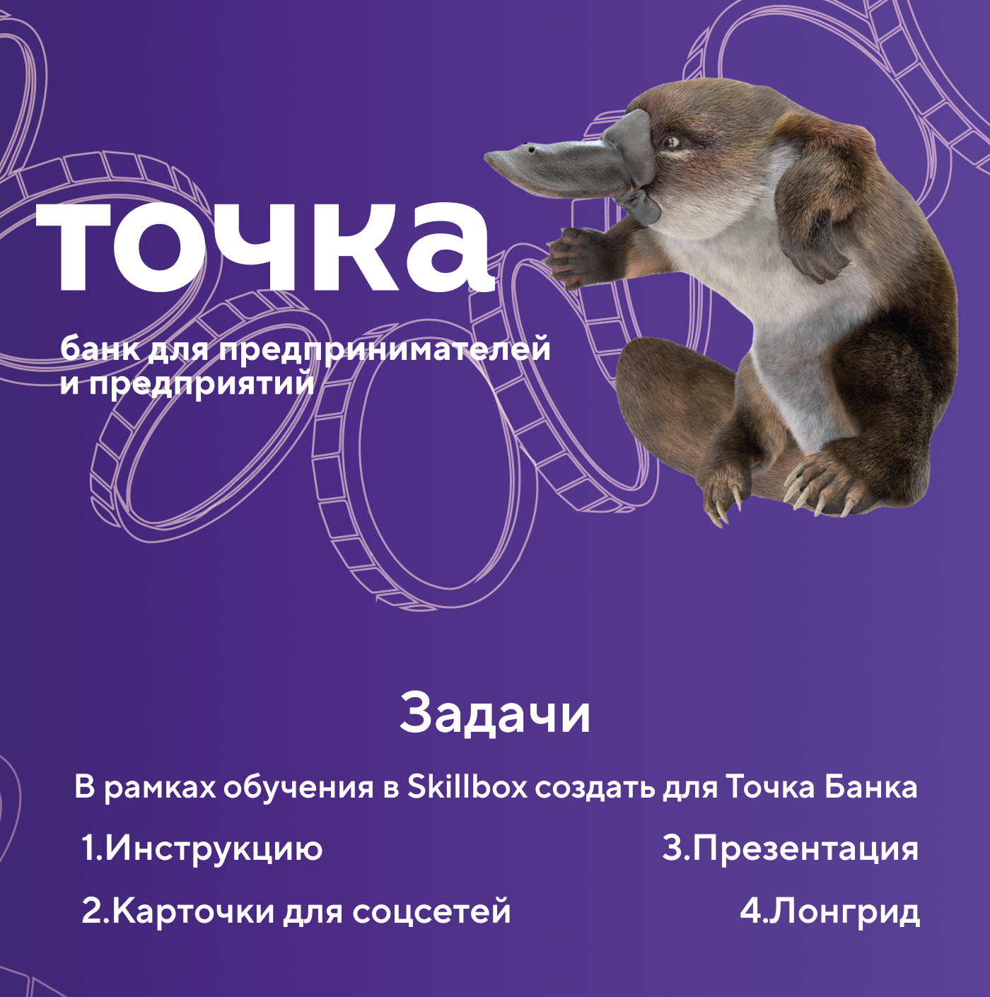 Точка Банк — Изображение №1 — Графика на Dprofile
