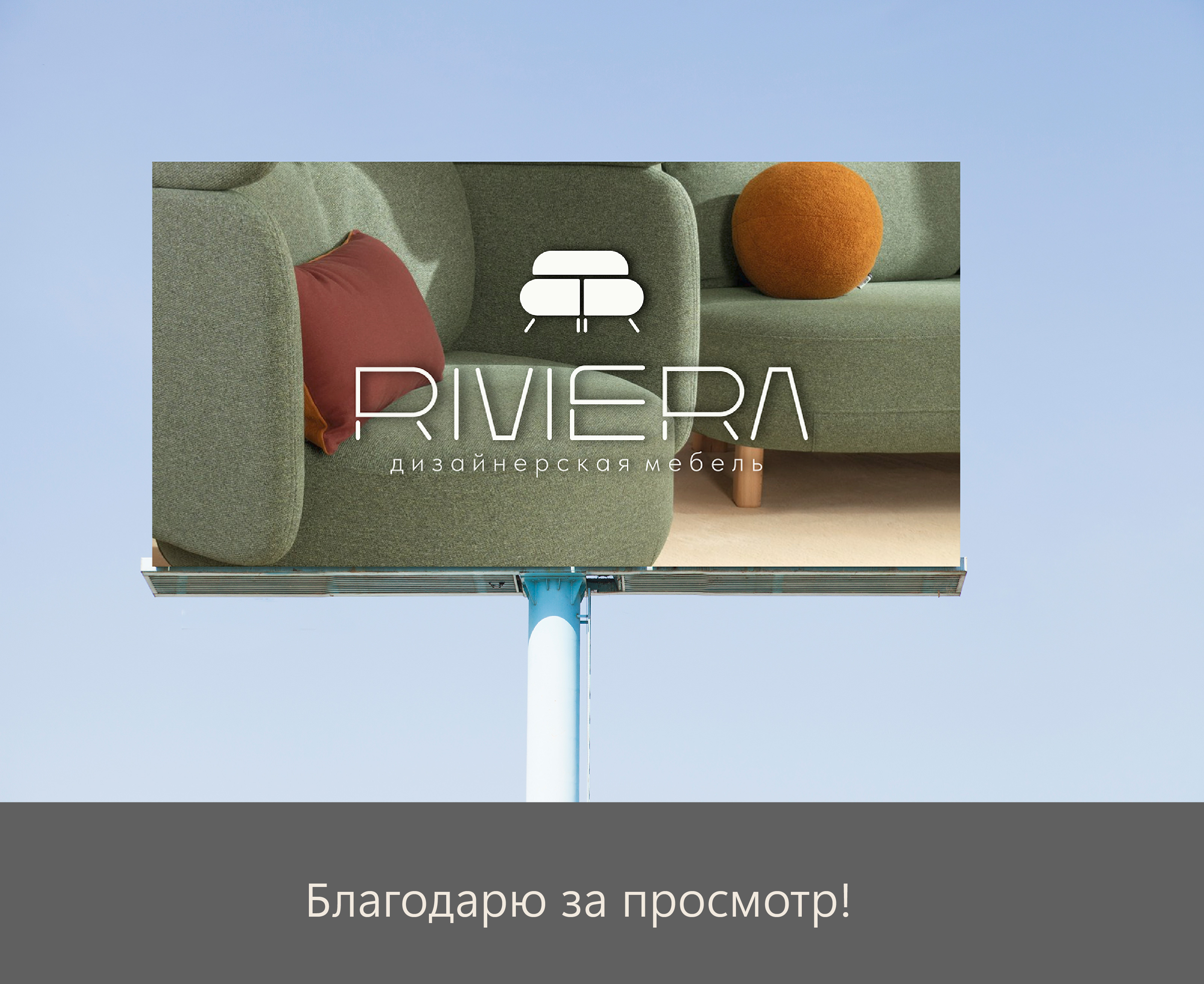 Разработка логотипа для магазина дизайнерской мебели — Изображение №4 — Брендинг на Dprofile