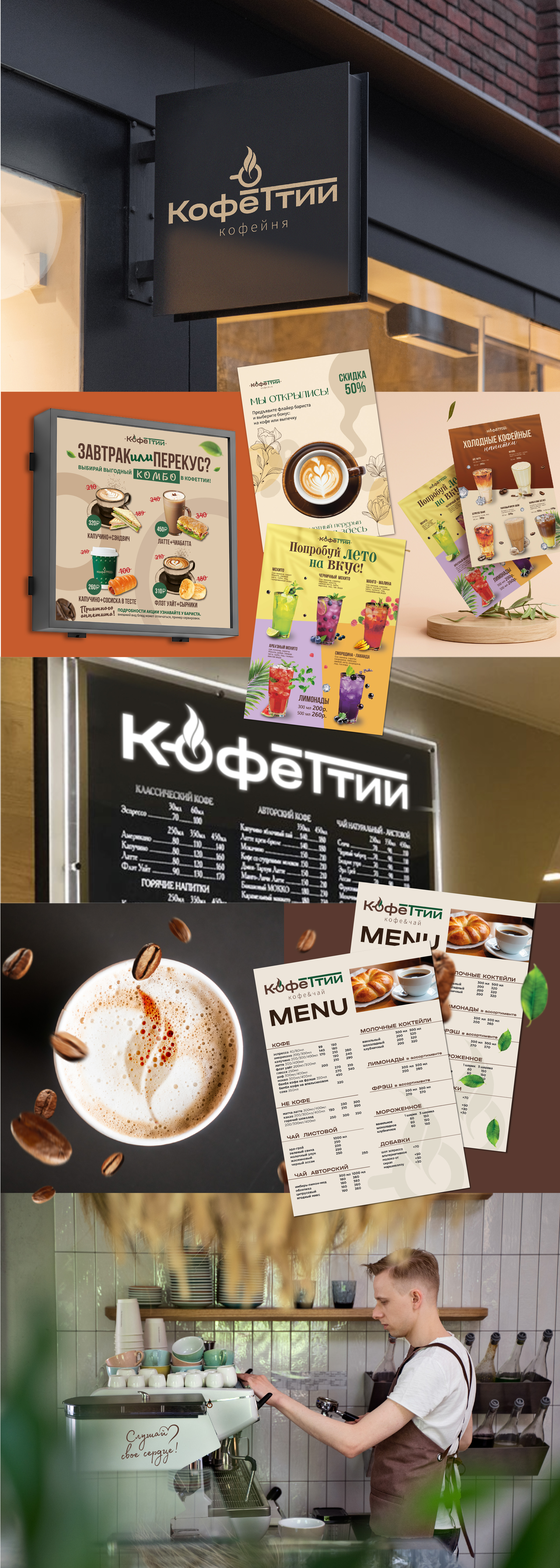 Визуал кофейне — Изображение №4 — Брендинг на Dprofile