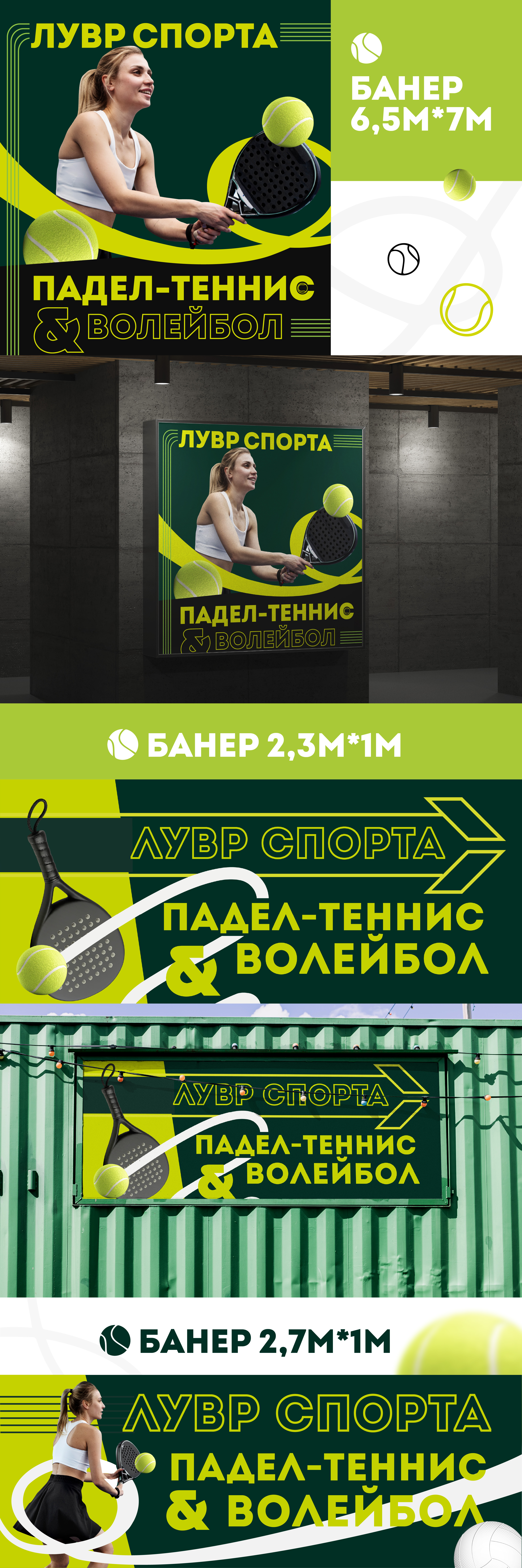 Навигация для спорт клуба. Серия банеров. — Изображение №1 — Маркетинг на Dprofile