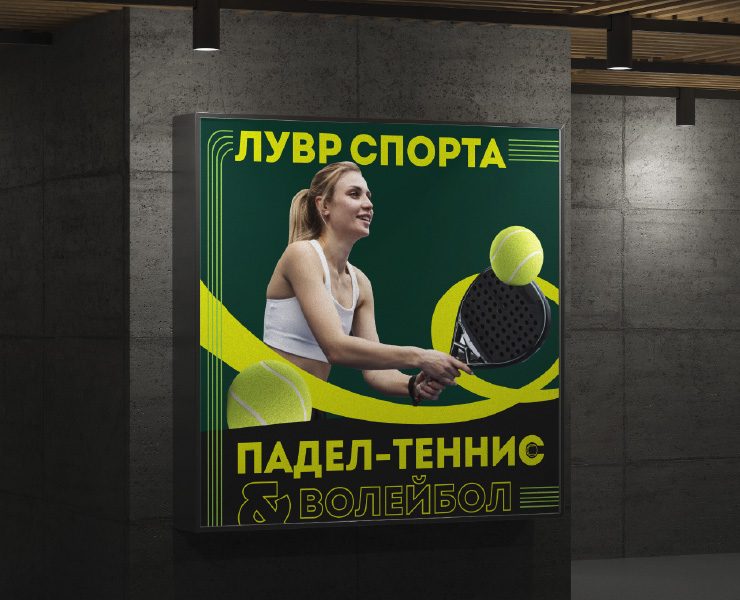 Навигация для спорт клуба. Серия банеров. — Маркетинг на Dprofile
