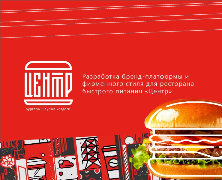 Разработка бренд-платформы и фирменного стиля для ресторана… — Брендинг на Dprofile