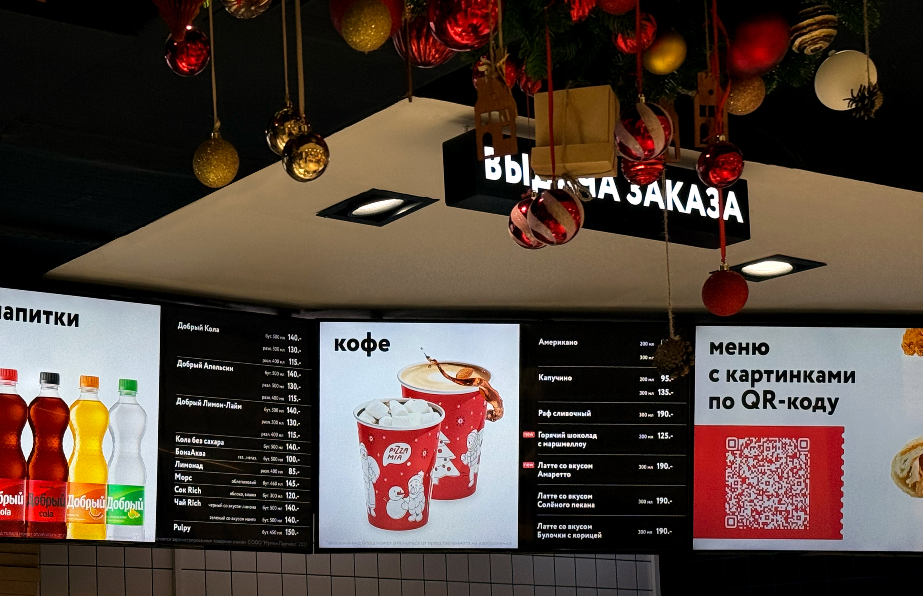 PIZZA MIA: зимняя серия стаканов — Изображение №10 — Брендинг, Иллюстрация на Dprofile