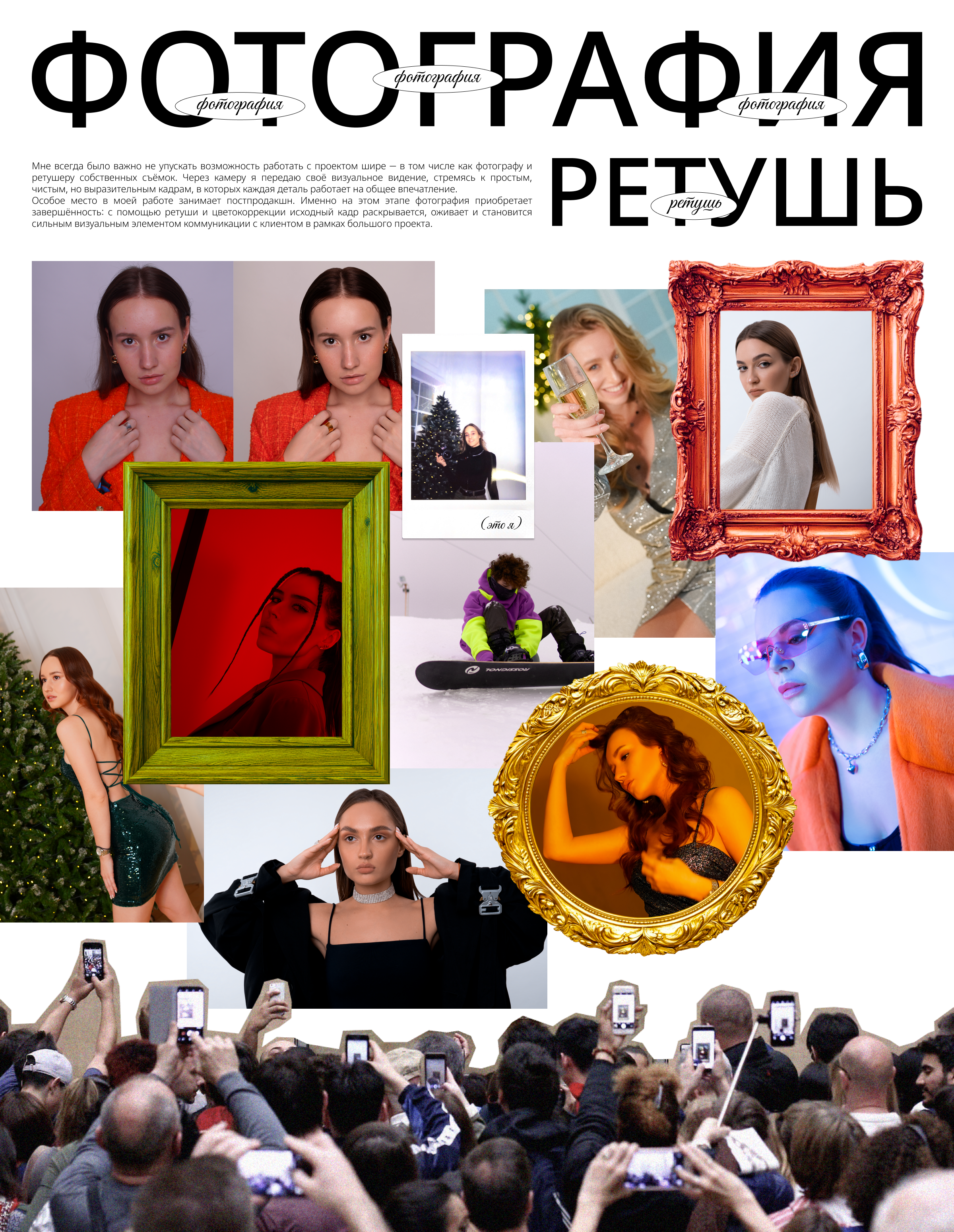 Портфолио 2026 — Изображение №6 — Графика на Dprofile