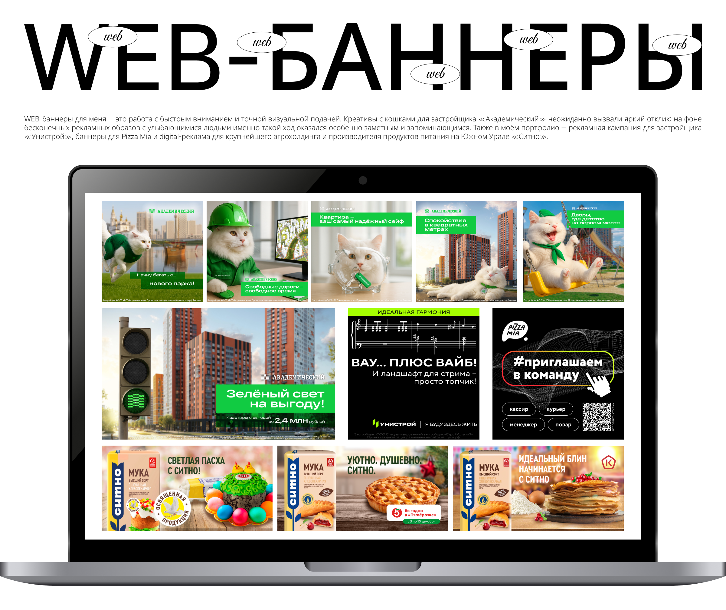 Портфолио 2026 — Изображение №8 — Графика на Dprofile