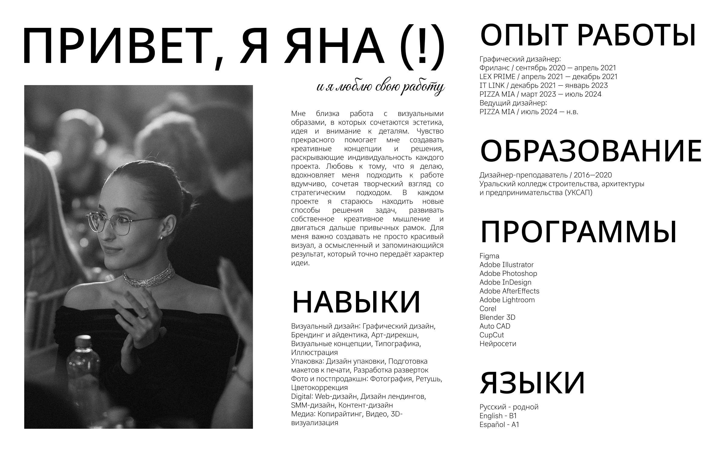 Портфолио 2026 — Изображение №1 — Графика на Dprofile