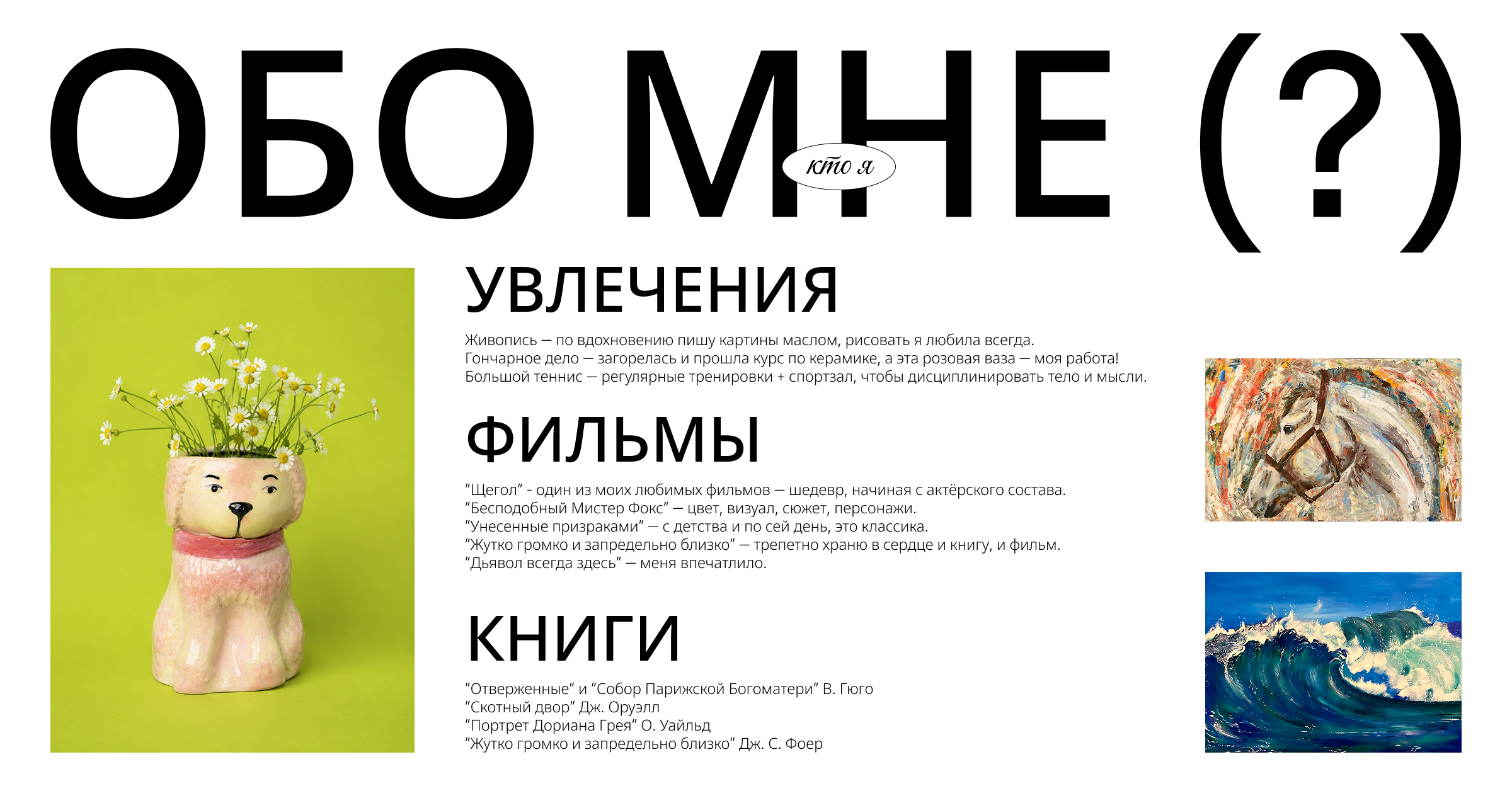 Портфолио 2026 — Изображение №3 — Графика на Dprofile