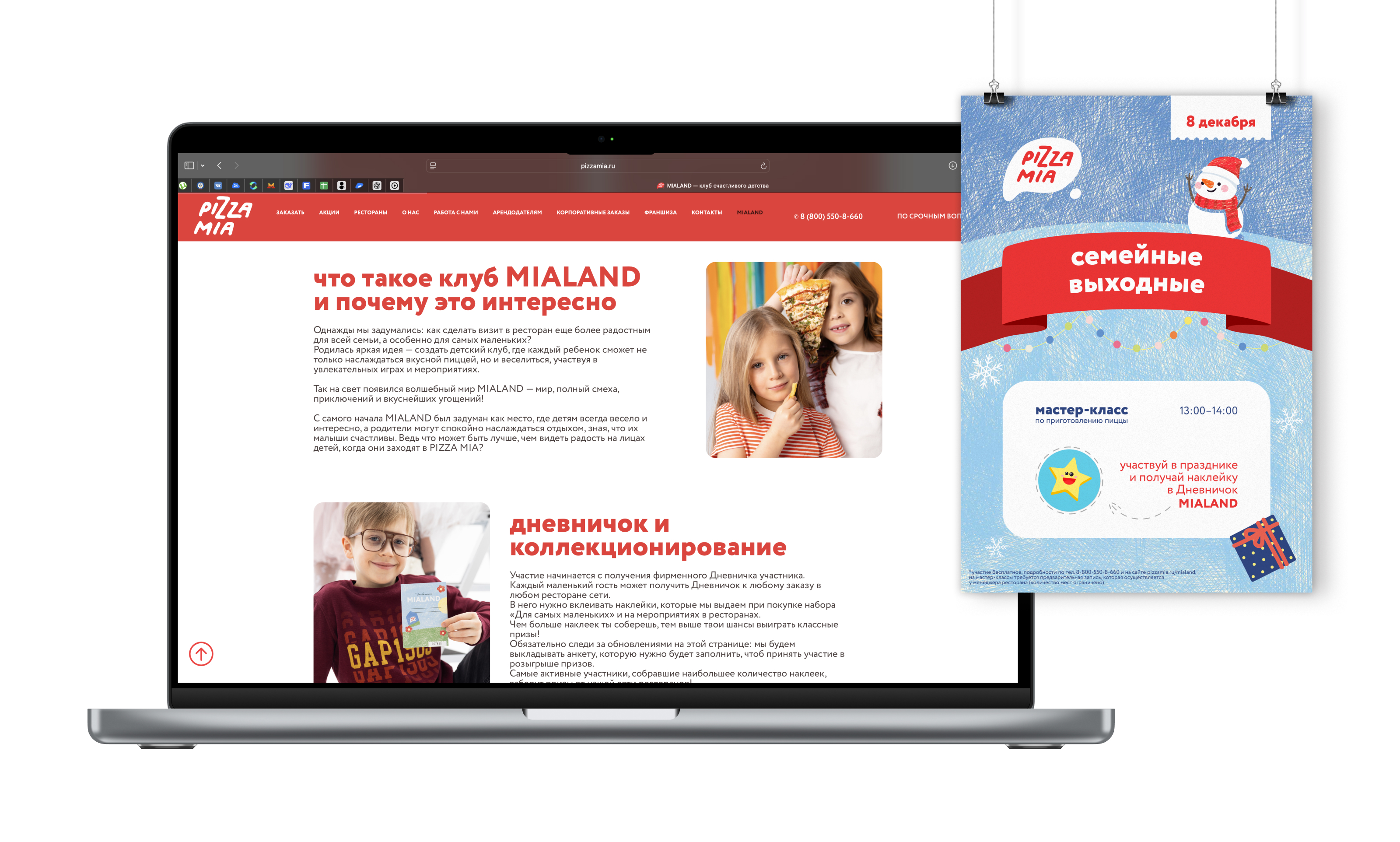 MIALAND: полный цикл дизайна детской экосистемы — Изображение №25 — Брендинг, Графика на Dprofile