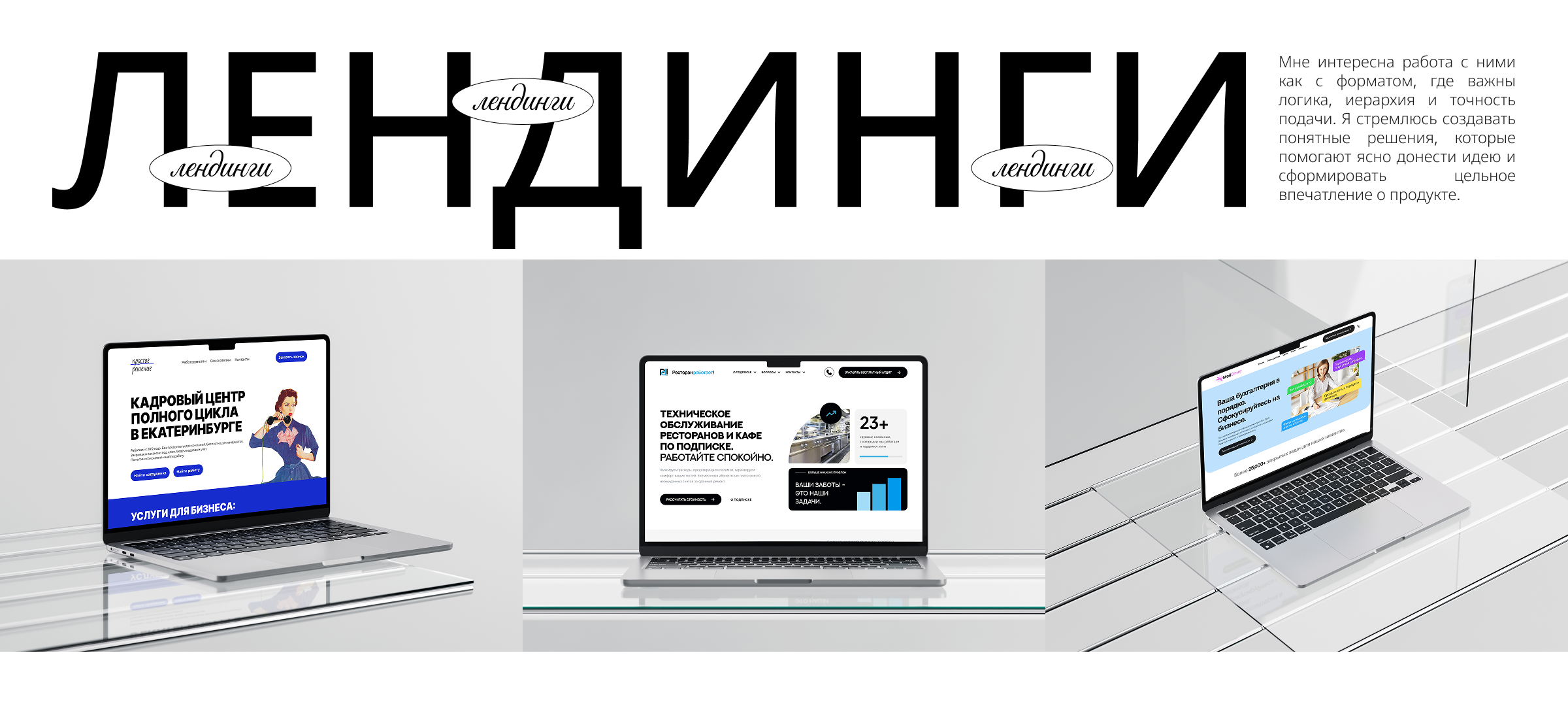 Портфолио 2026 — Изображение №9 — Графика на Dprofile