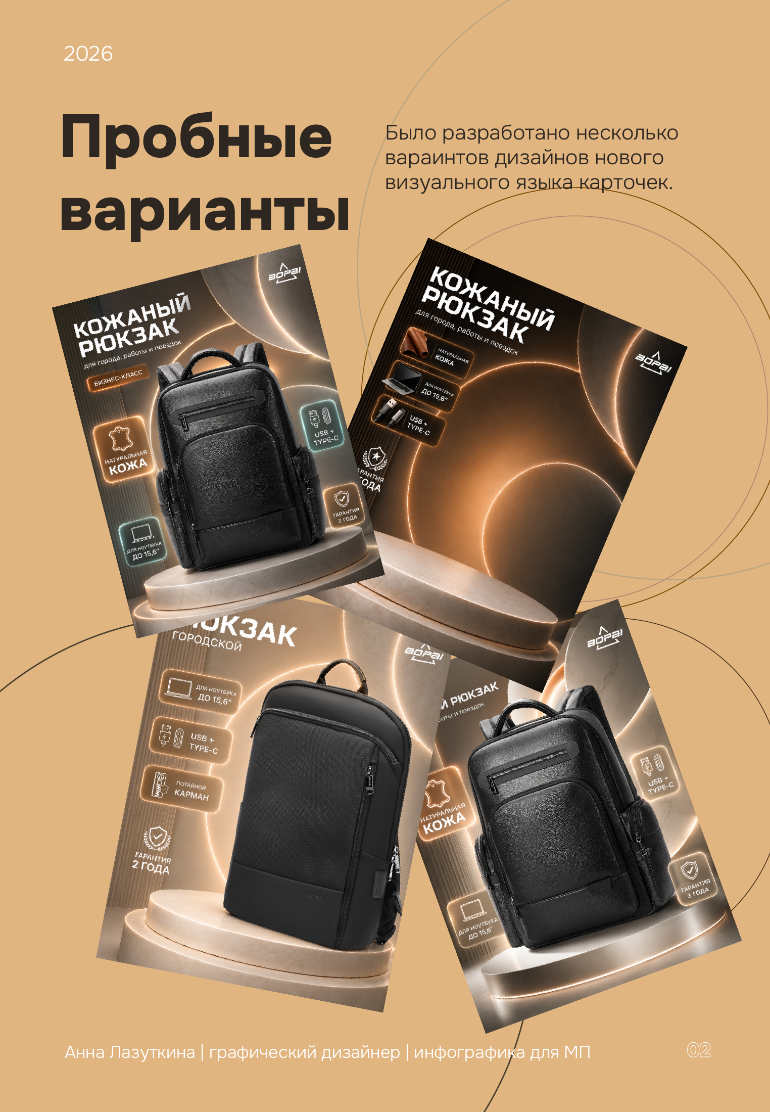 Редизайн инфографики рюкзака — Изображение №2 — Интерфейсы, Графика на Dprofile