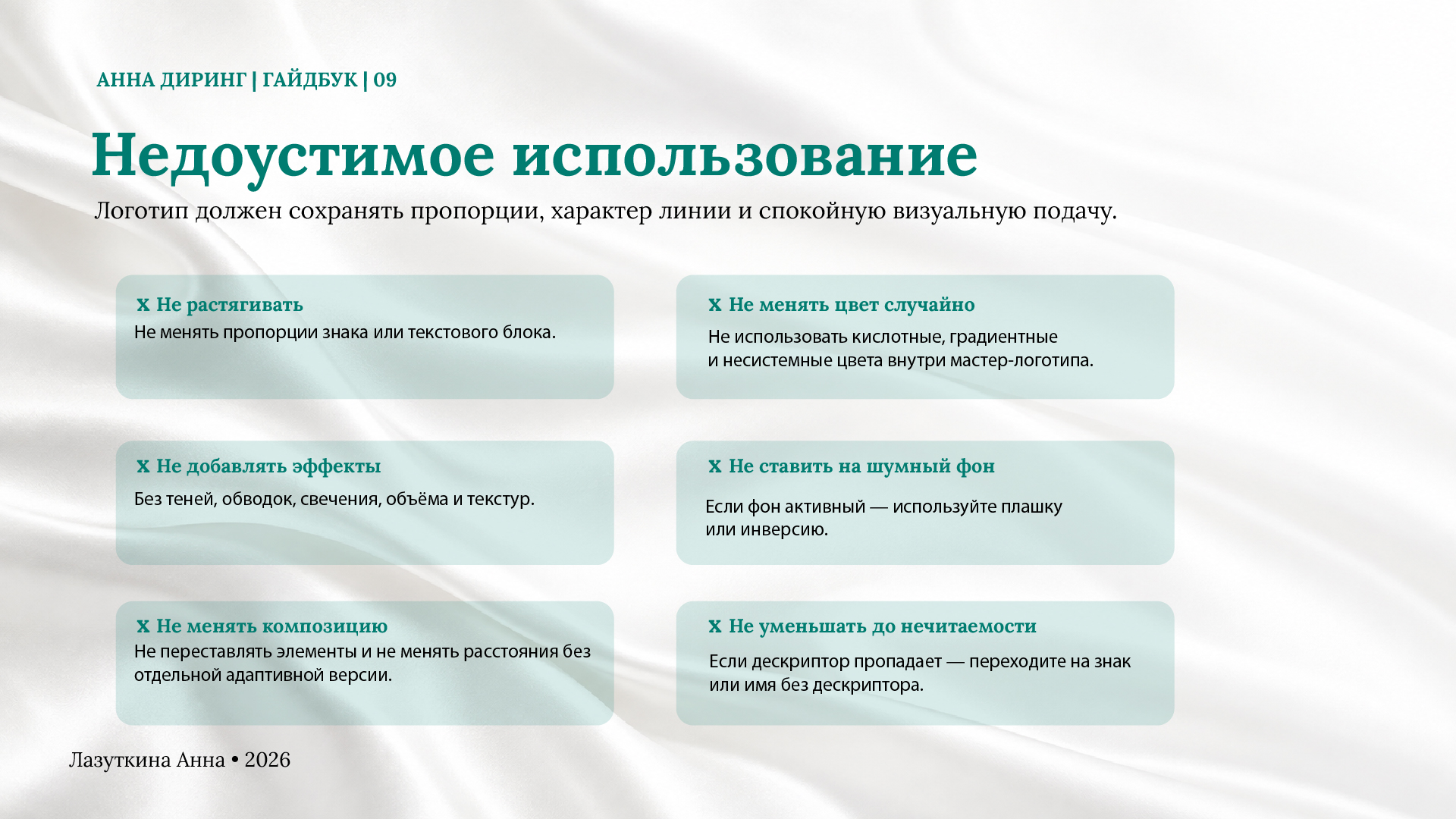 Гайдбук и логотип для клинического психолога — Изображение №9 — Брендинг на Dprofile