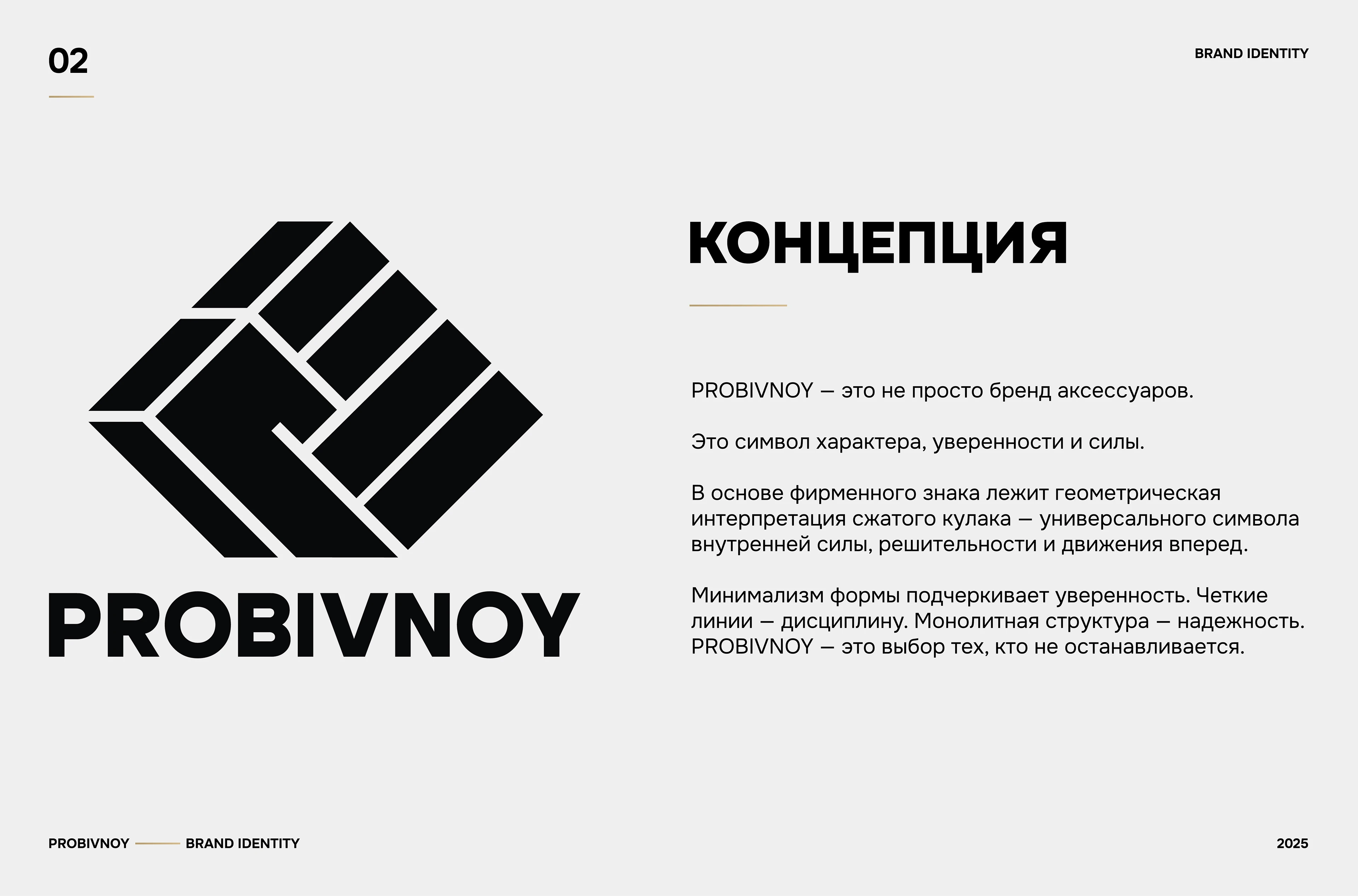 Brand Identity — Visual System — Изображение №2 — Брендинг на Dprofile