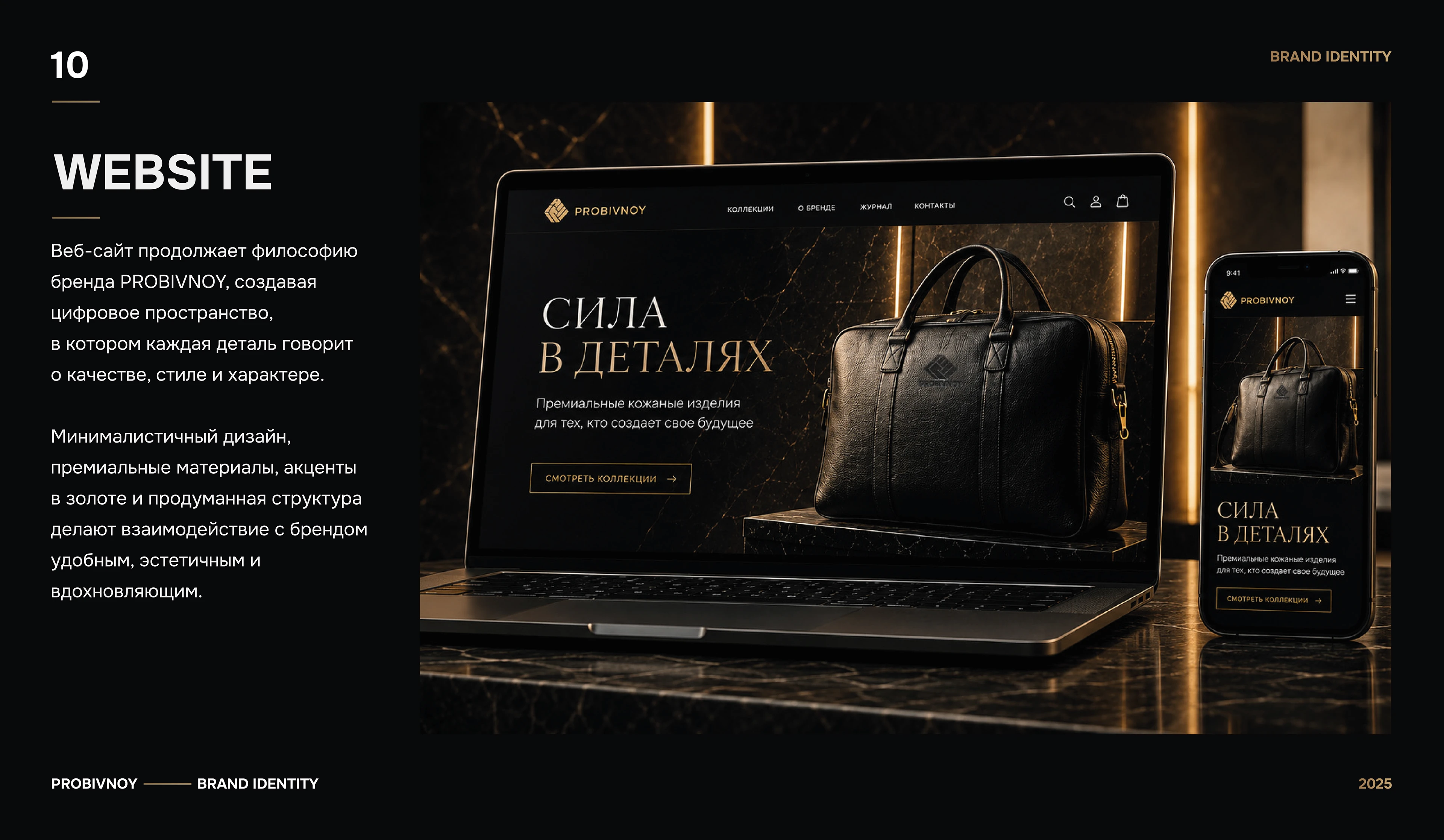 Brand Identity — Visual System — Изображение №10 — Брендинг на Dprofile