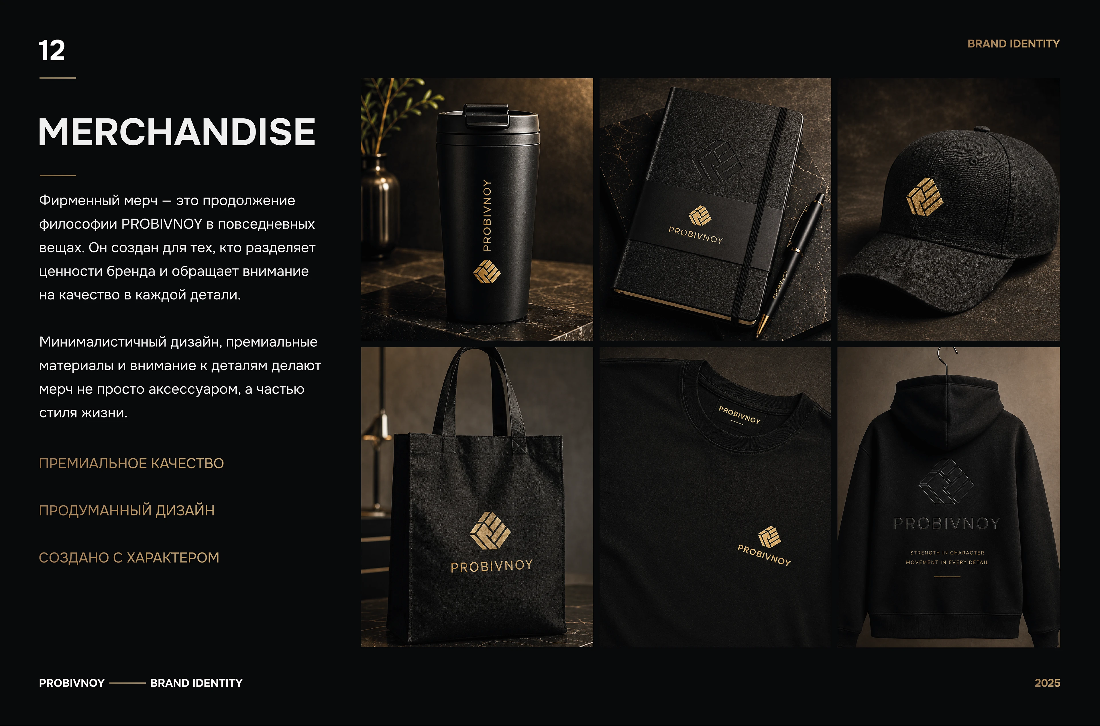 Brand Identity — Visual System — Изображение №12 — Брендинг на Dprofile